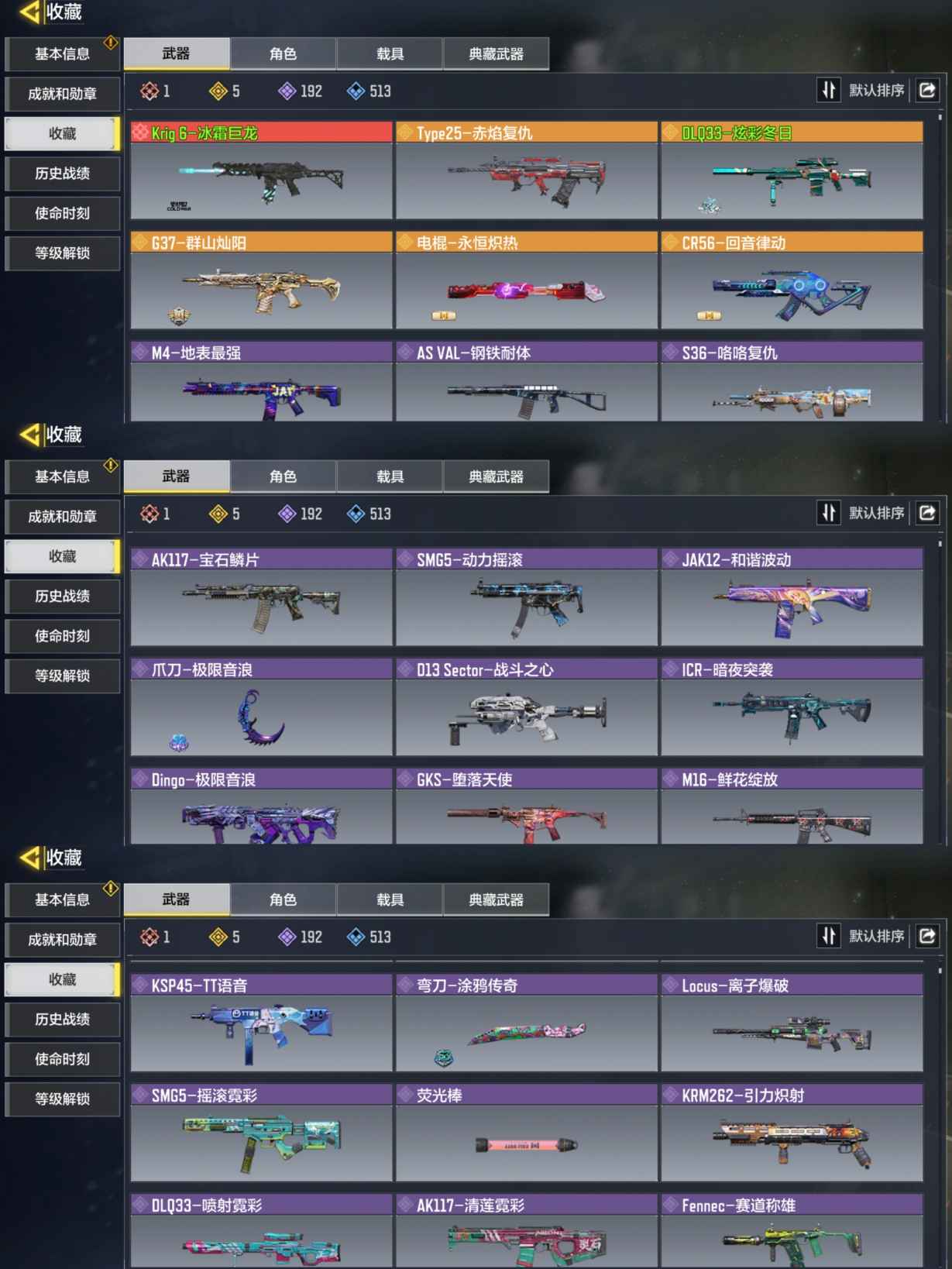 SMQM35405使命召唤手游账号详情图5