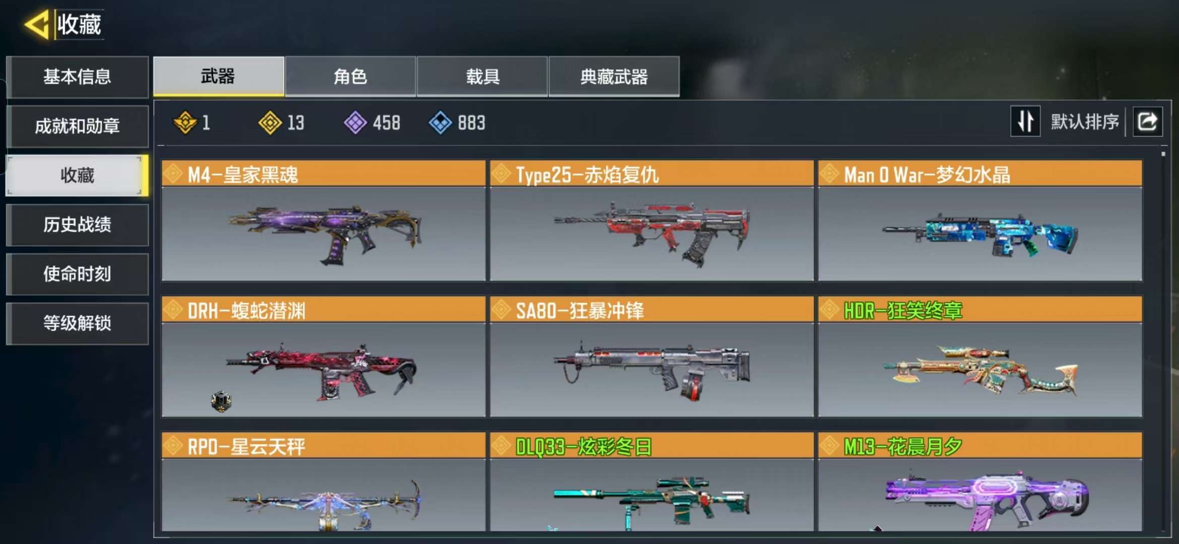 SMQM35400使命召唤手游账号详情图5