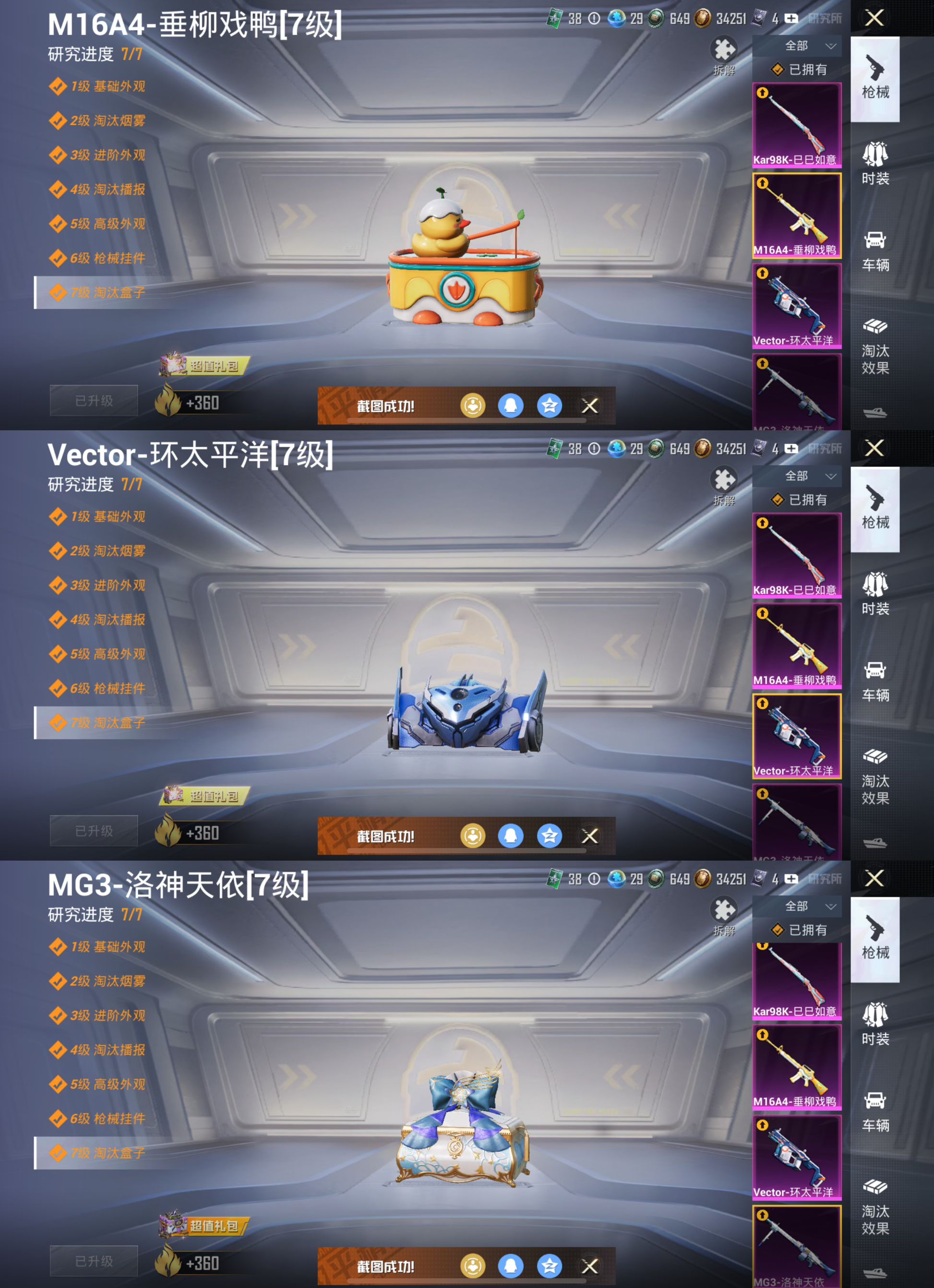 HPQM3292588和平精英账号详情图12 HPQM3292588和平精英账号详情图12