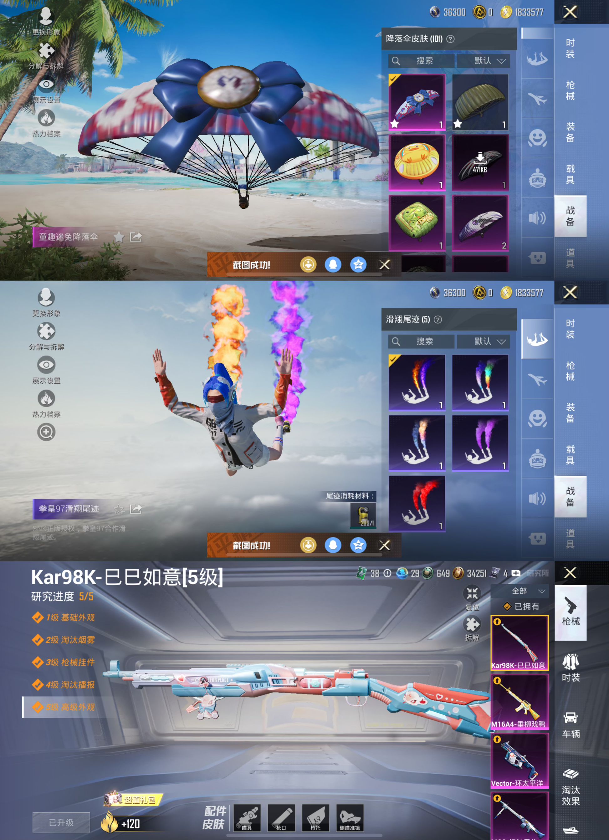 HPQM3292588和平精英账号详情图13 HPQM3292588和平精英账号详情图13