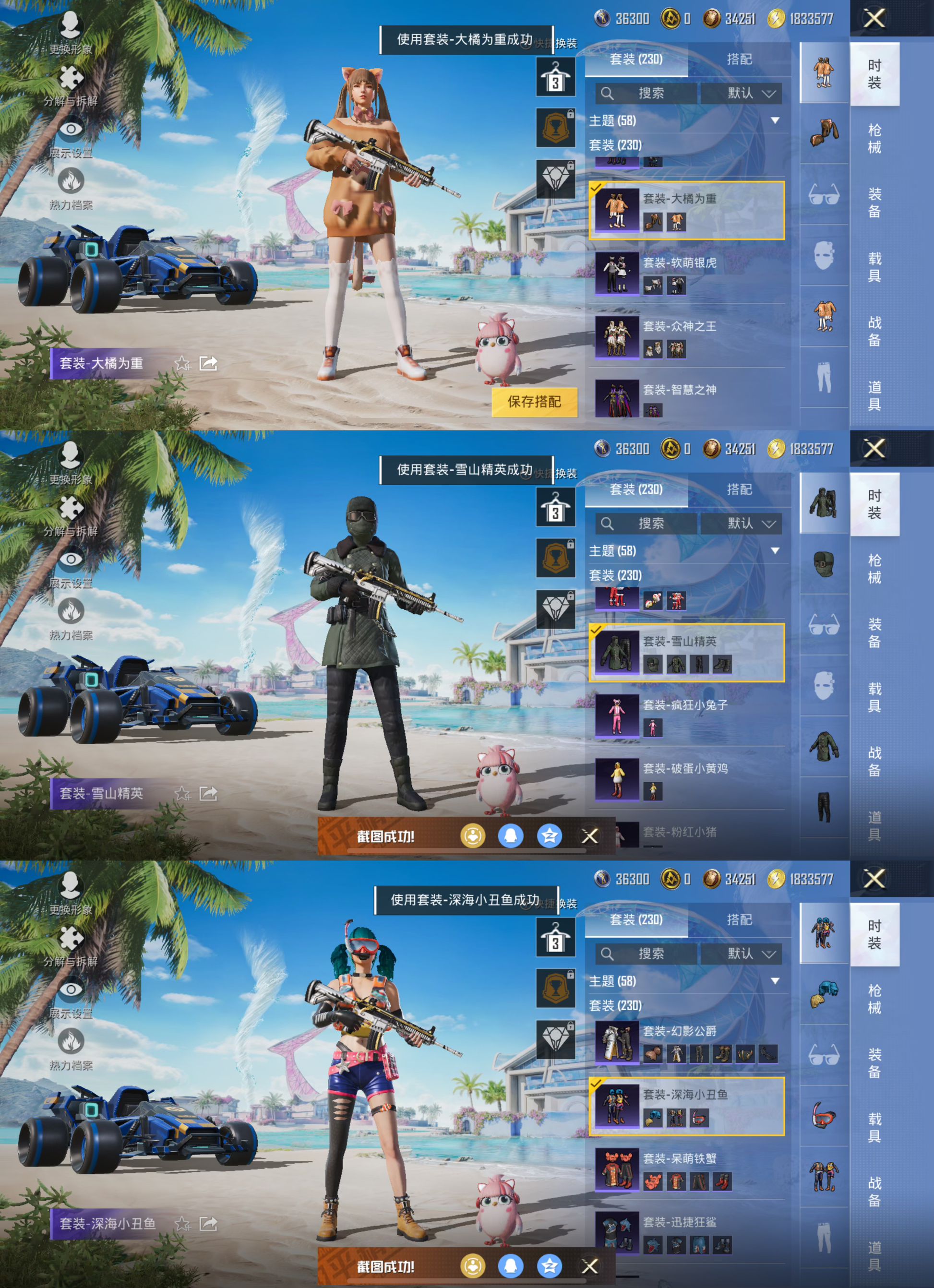 HPQM3292588和平精英账号详情图9 HPQM3292588和平精英账号详情图9