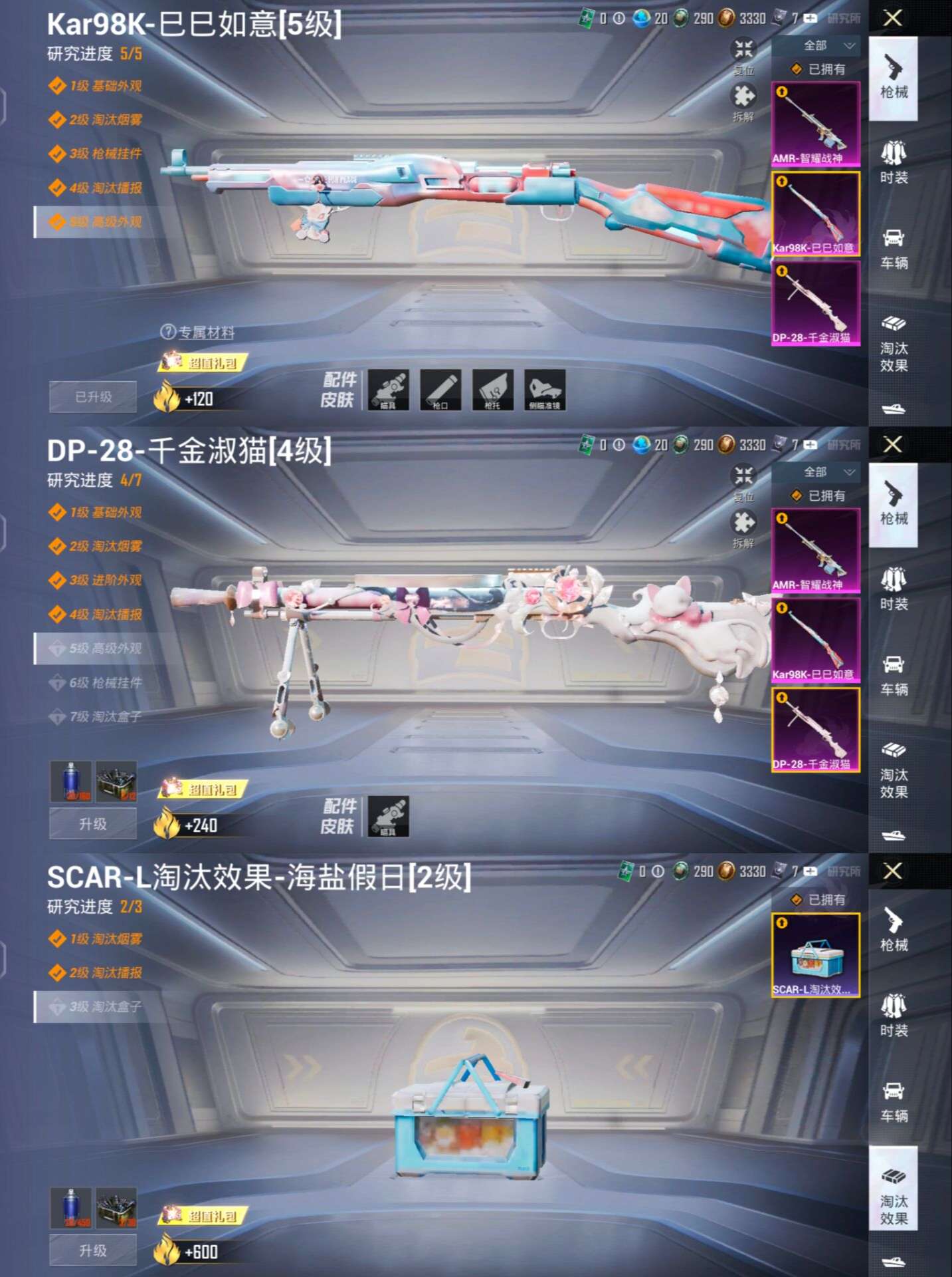 HPQM3292579和平精英账号详情图3 HPQM3292579和平精英账号详情图3