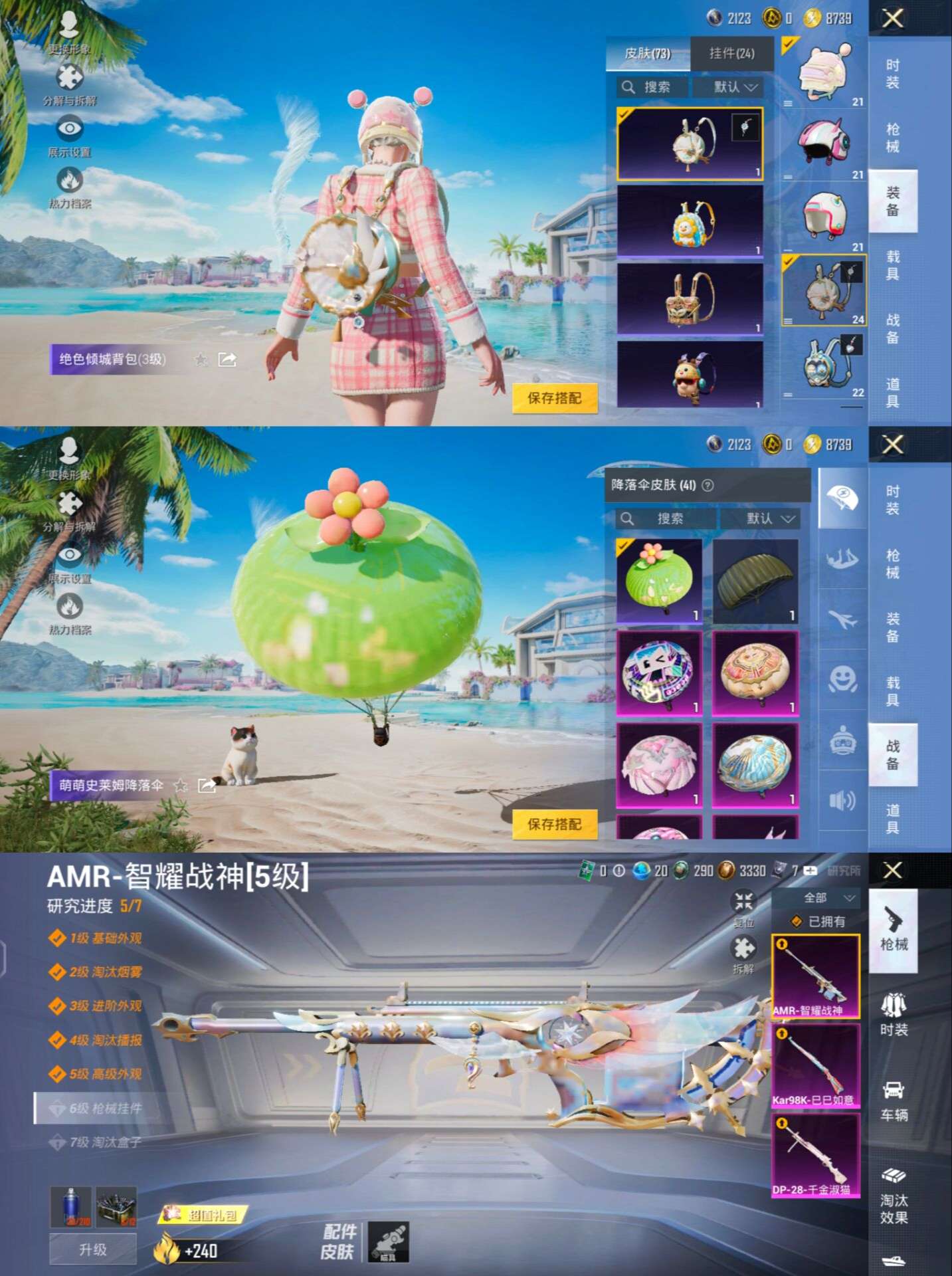 HPQM3292579和平精英账号详情图8 HPQM3292579和平精英账号详情图8