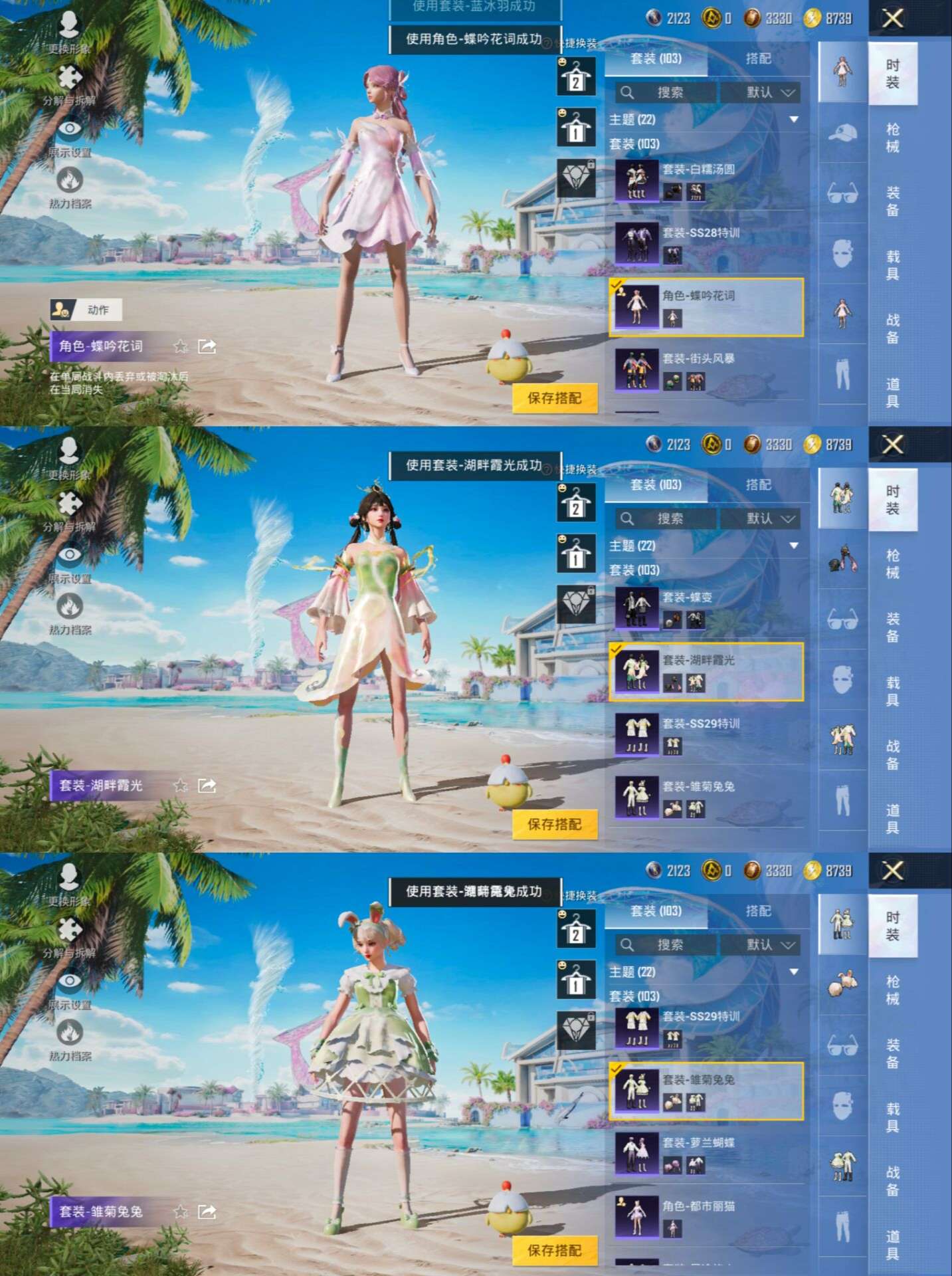 HPQM3292579和平精英账号详情图12 HPQM3292579和平精英账号详情图12