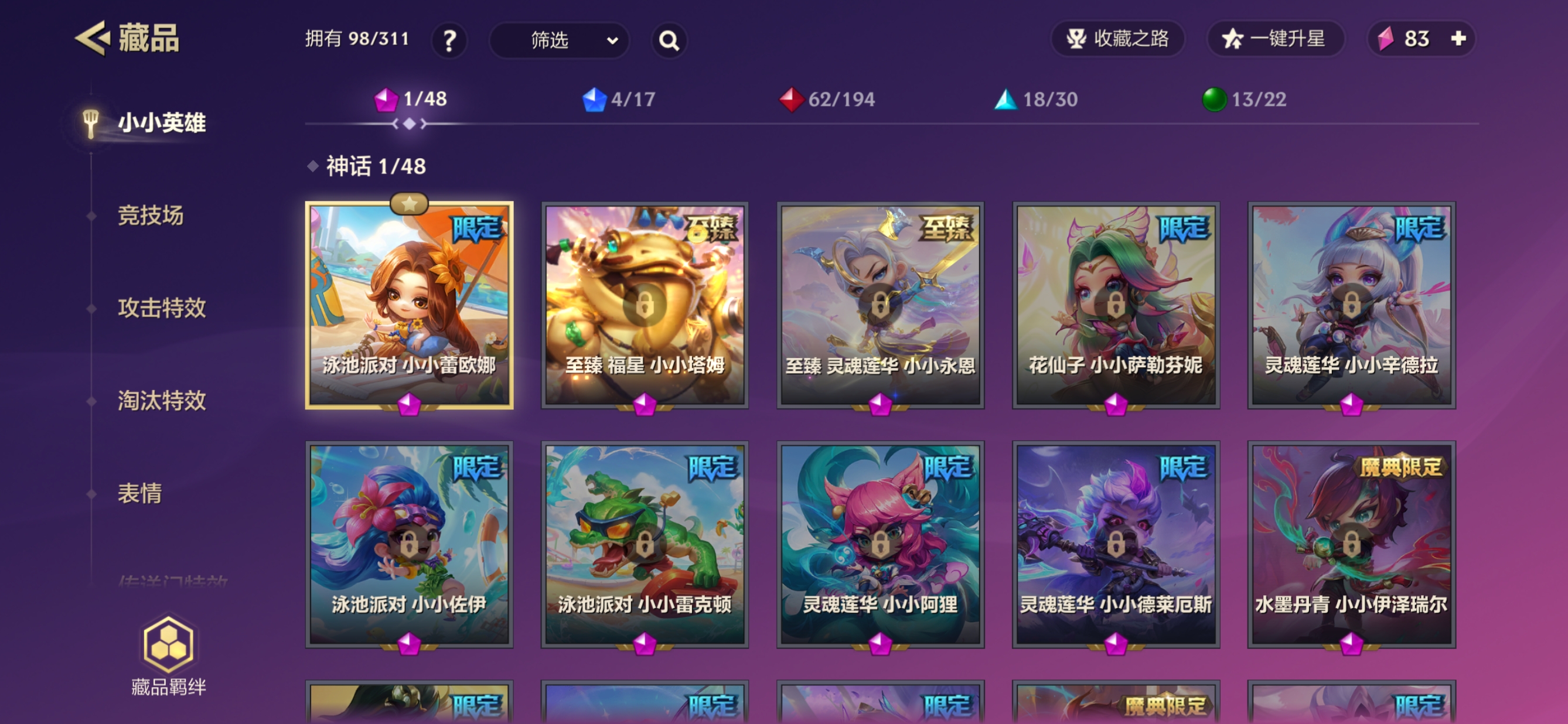 JCCQM32313金铲铲之战账号详情图3
