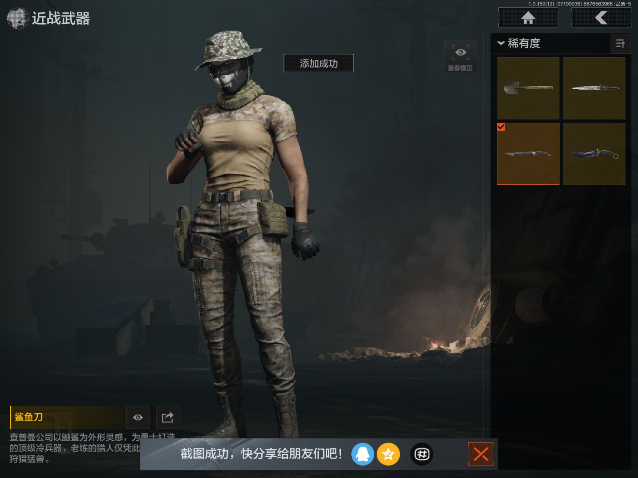 AQQM34066暗区突围账号详情图5