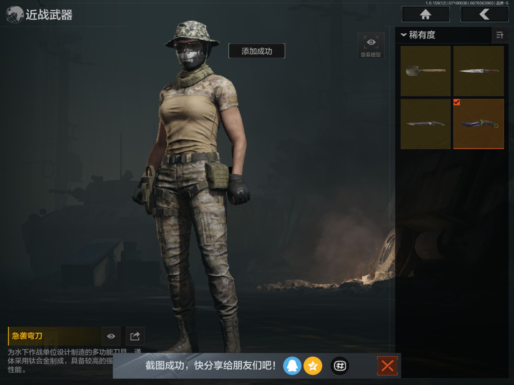AQQM34066暗区突围账号详情图6