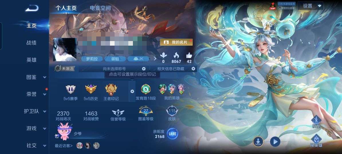 WZQM3211466王者荣耀账号详情图2