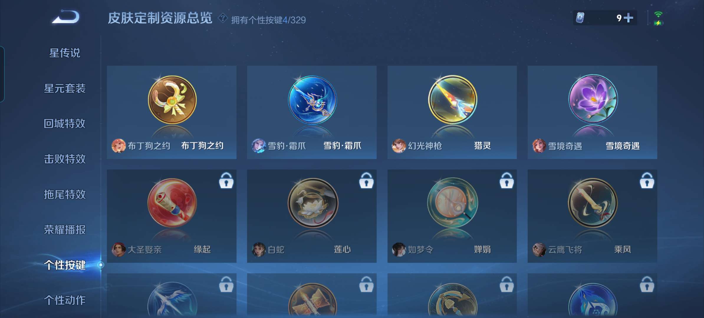 WZQM3211466王者荣耀账号详情图5