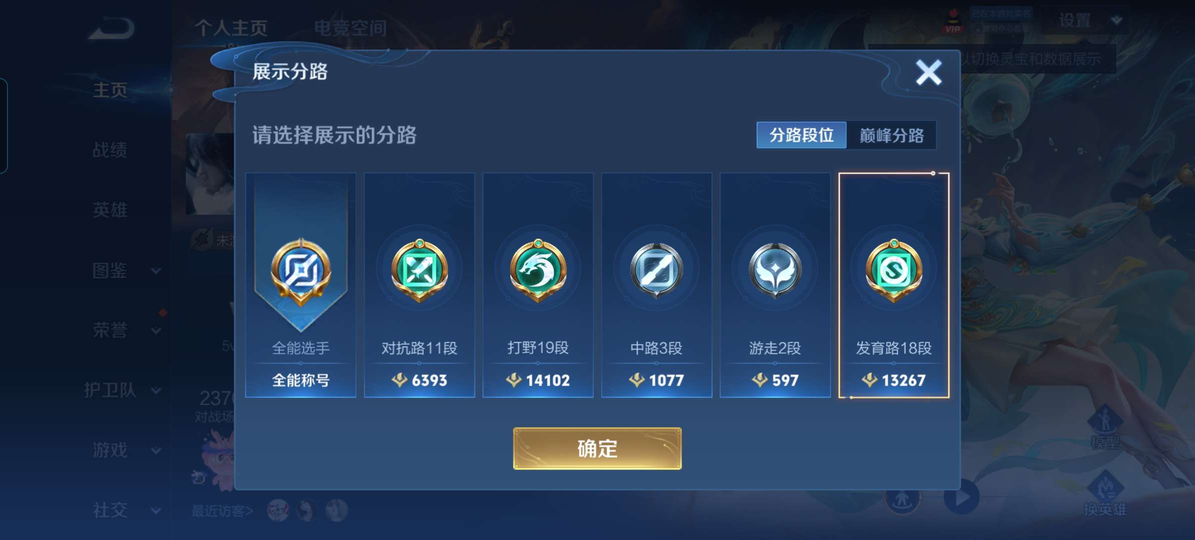 WZQM3211466王者荣耀账号详情图6