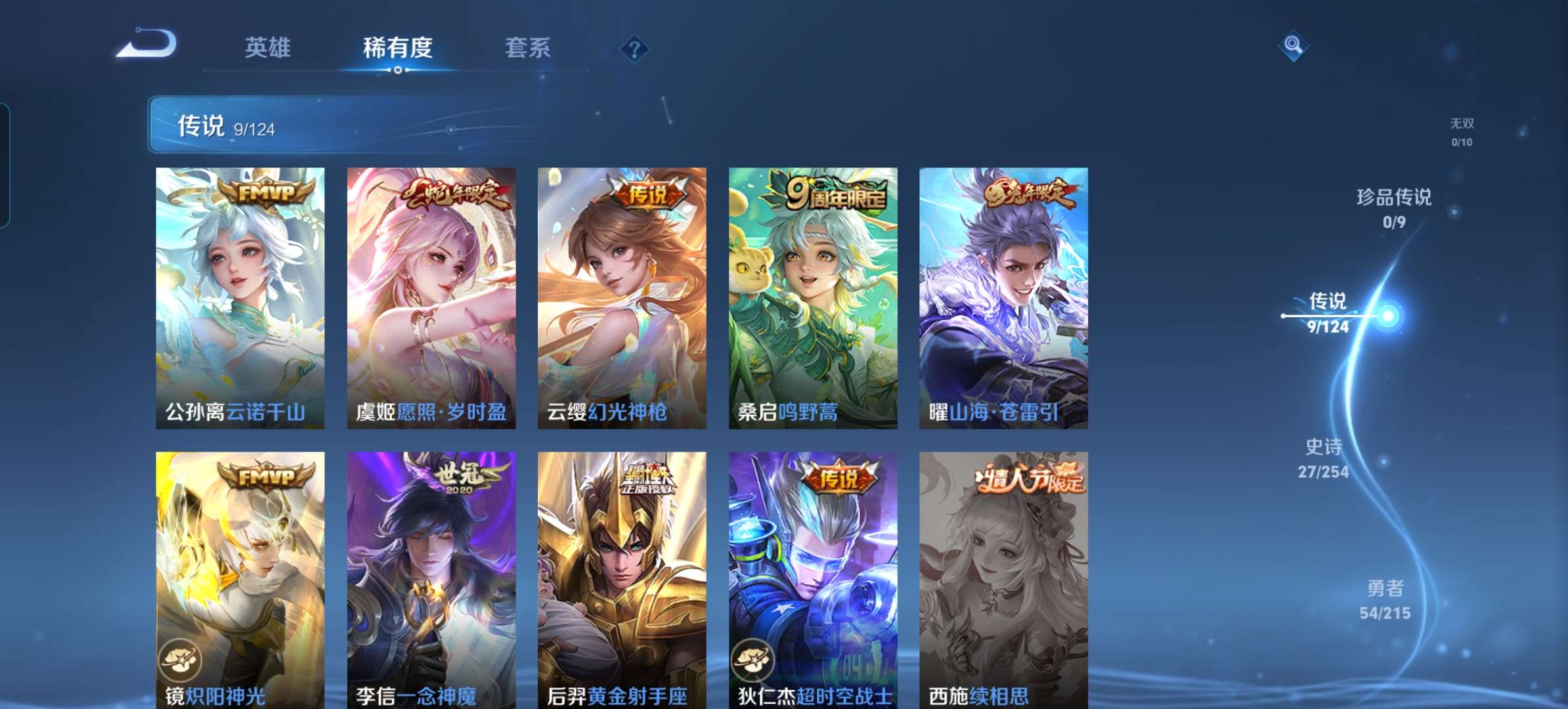 WZQM3211466王者荣耀账号详情图8