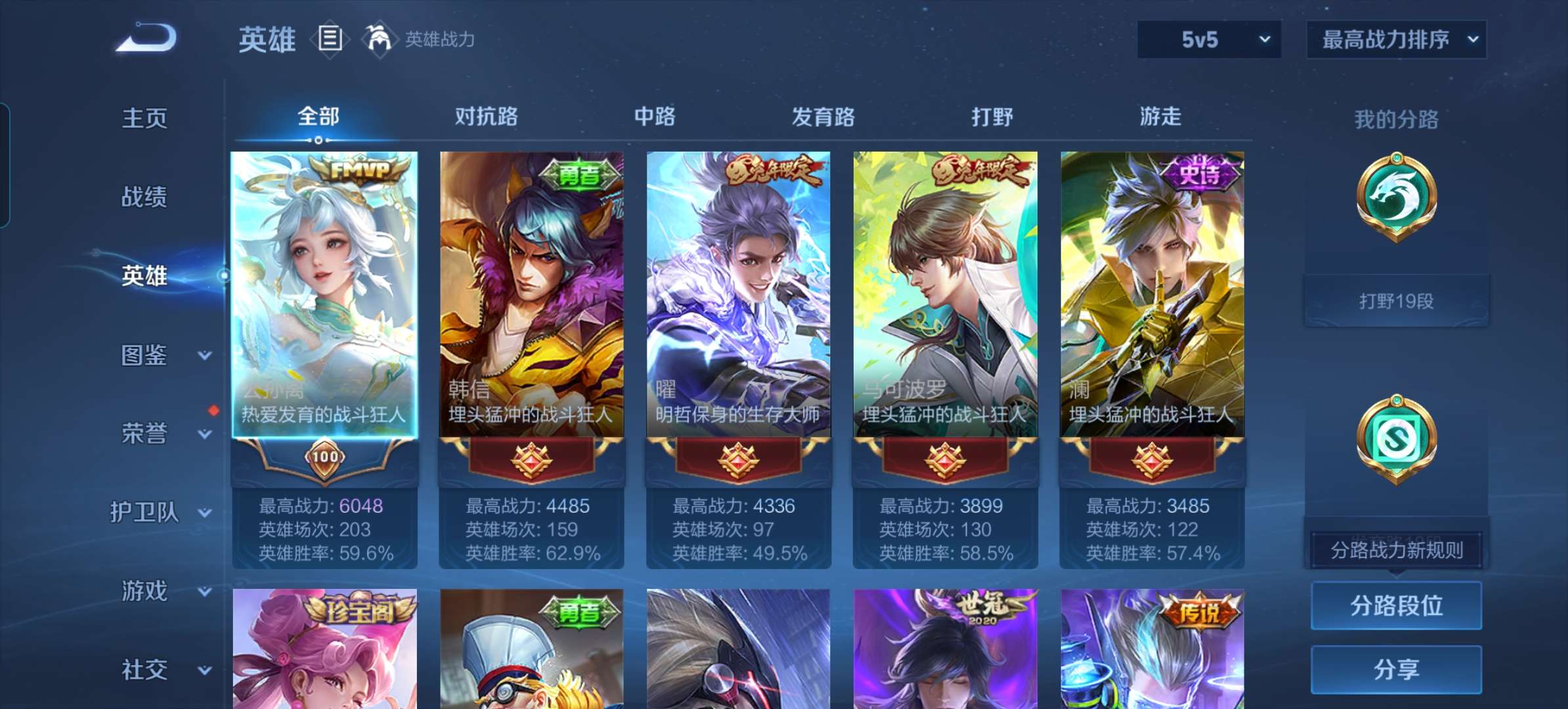 WZQM3211466王者荣耀账号详情图7