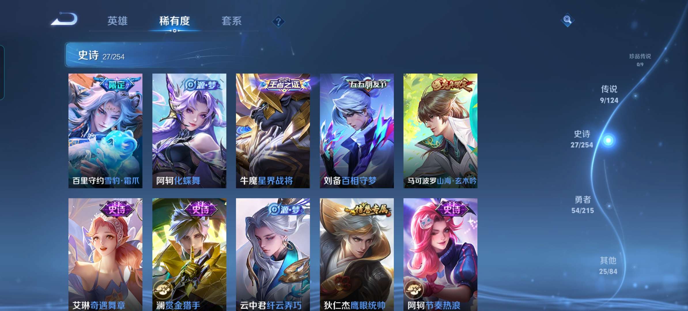 WZQM3211466王者荣耀账号详情图9