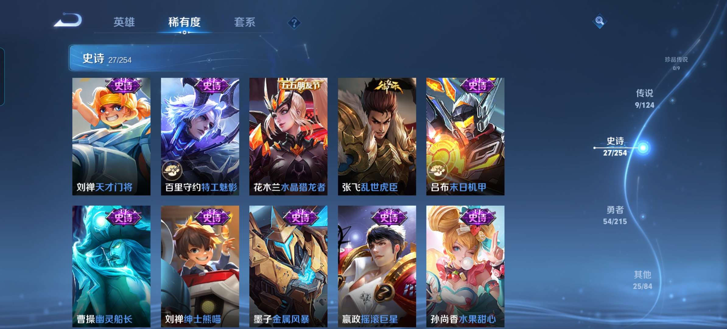 WZQM3211466王者荣耀账号详情图10
