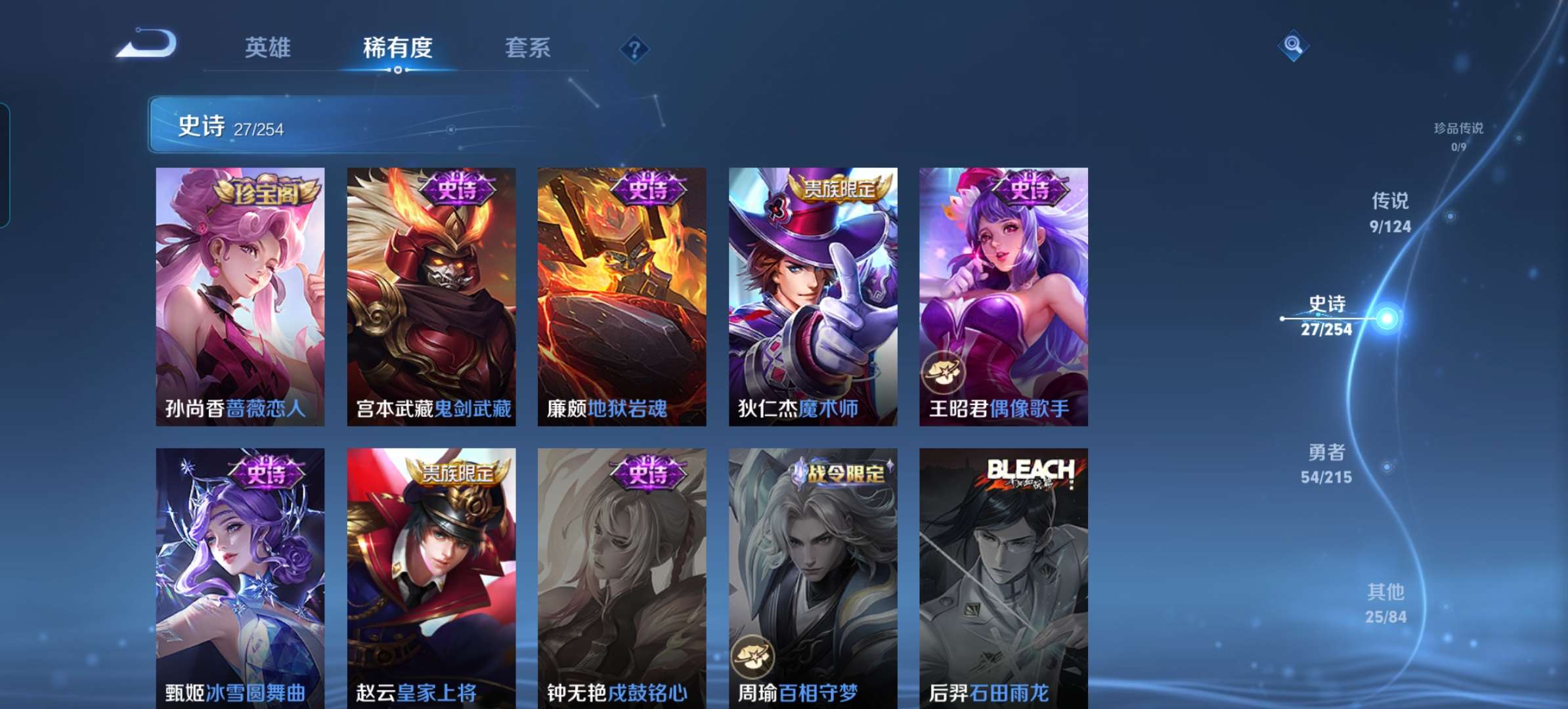 WZQM3211466王者荣耀账号详情图11