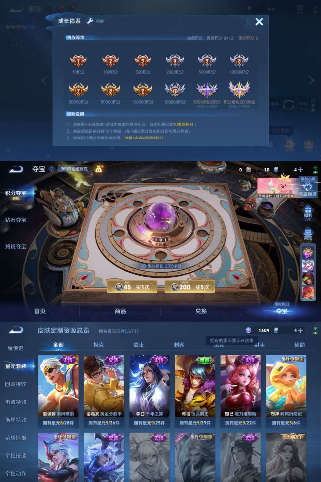 WZCMW3257950王者荣耀账号详情图4 WZCMW3257950王者荣耀账号详情图4