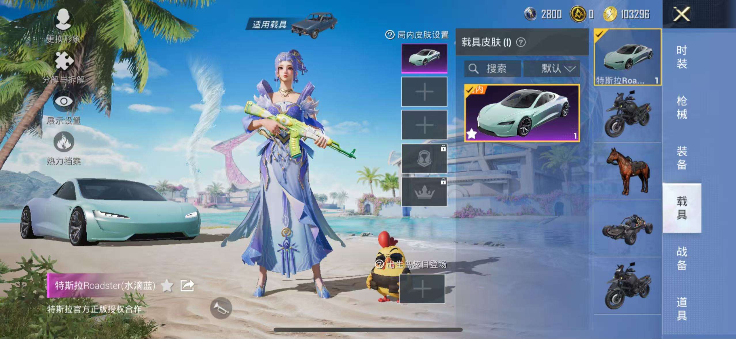 HPCMW3319341和平精英账号详情图3 HPCMW3319341和平精英账号详情图3