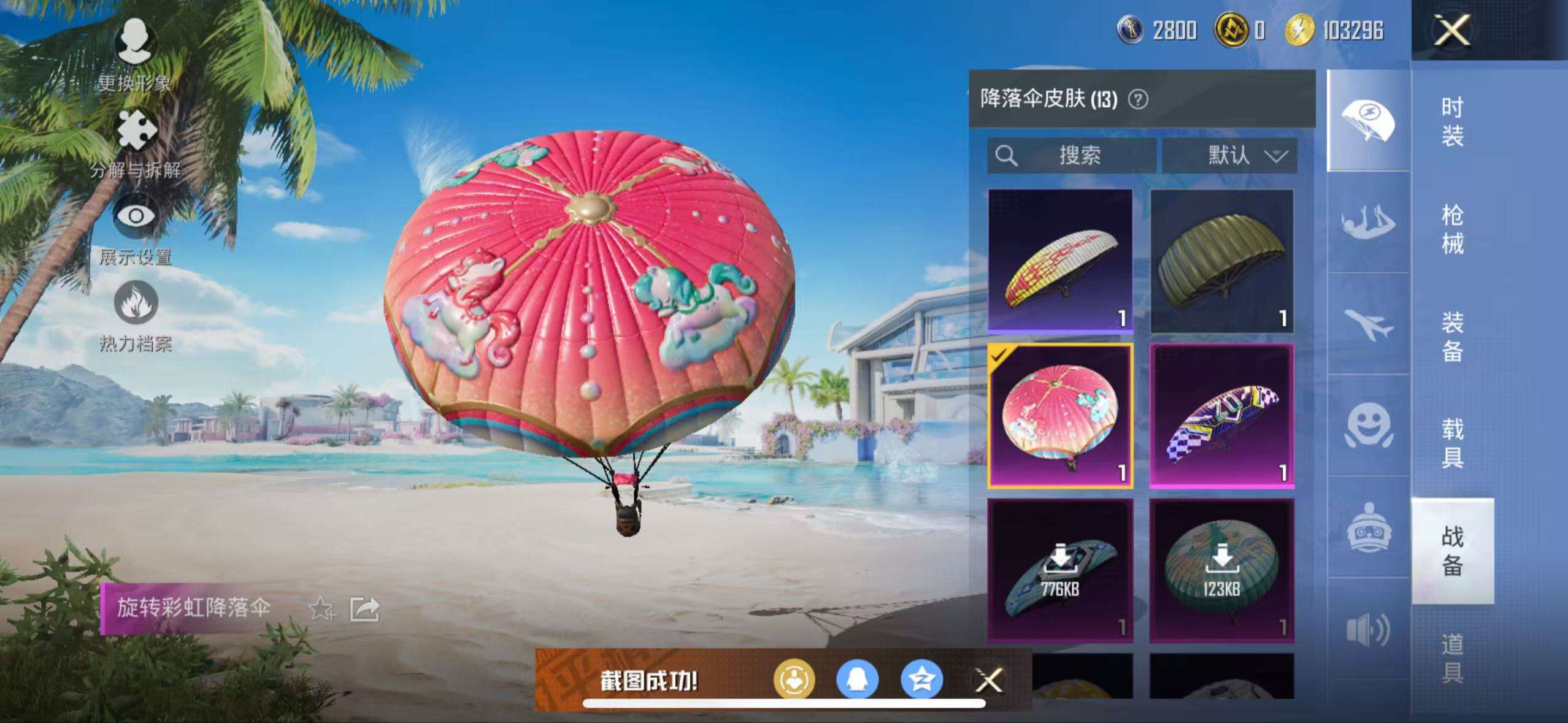 HPCMW3319341和平精英账号详情图10 HPCMW3319341和平精英账号详情图10
