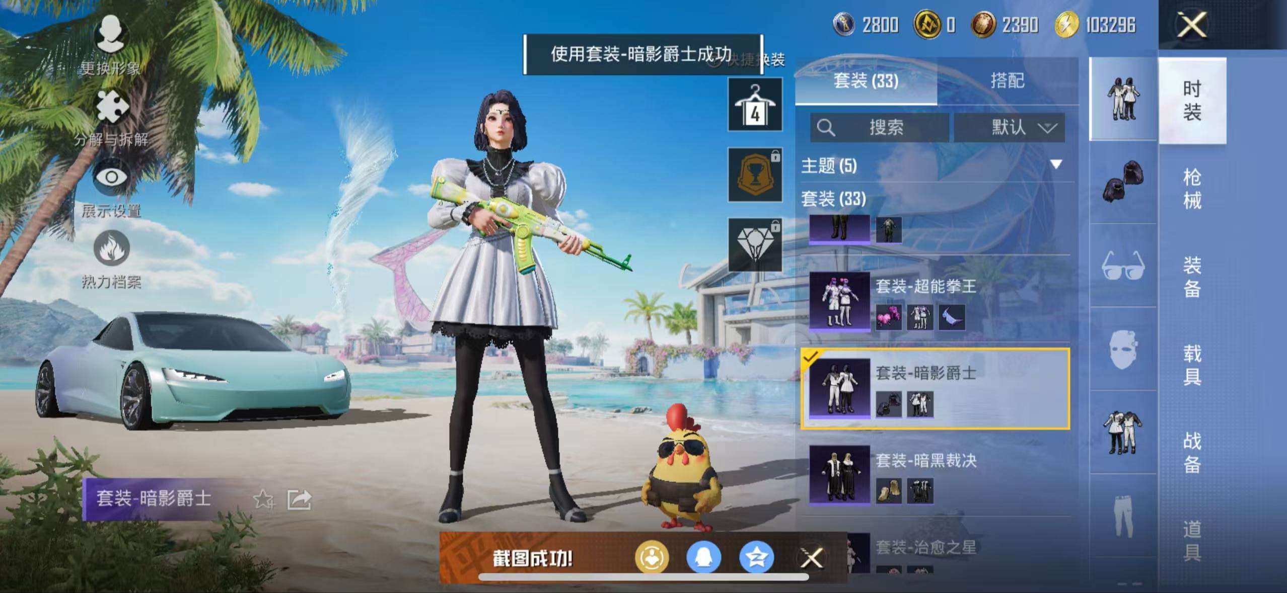 HPCMW3319341和平精英账号详情图14 HPCMW3319341和平精英账号详情图14