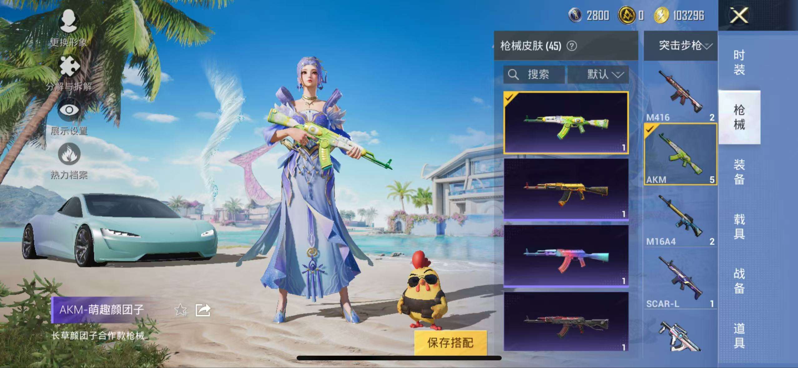 HPCMW3319341和平精英账号详情图15 HPCMW3319341和平精英账号详情图15