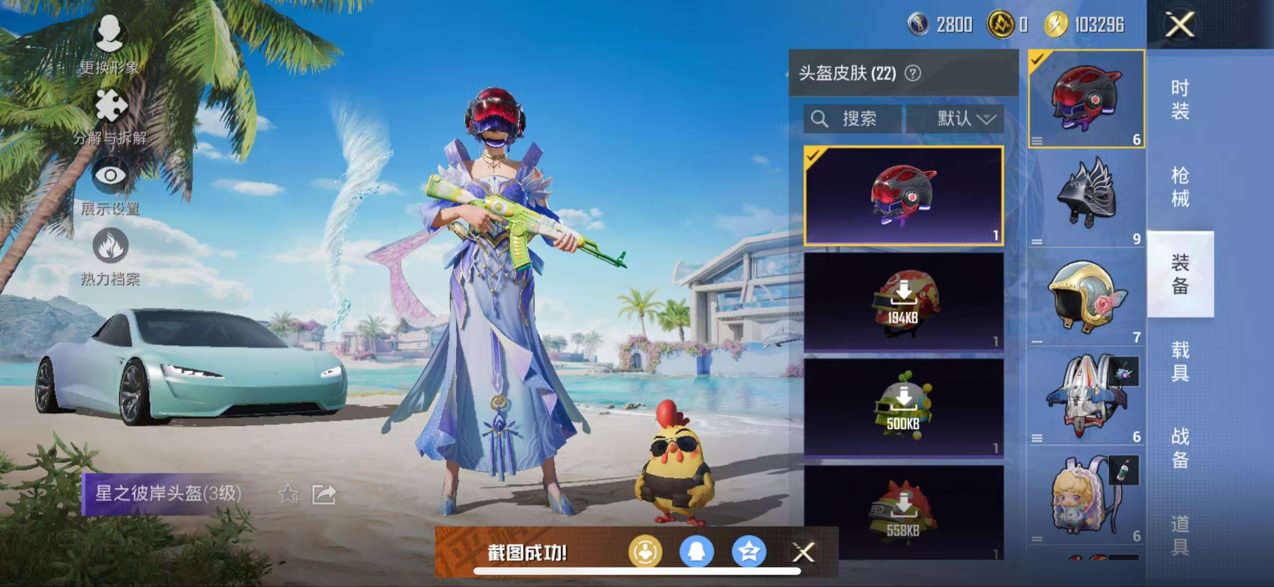HPCMW3319341和平精英账号详情图8 HPCMW3319341和平精英账号详情图8
