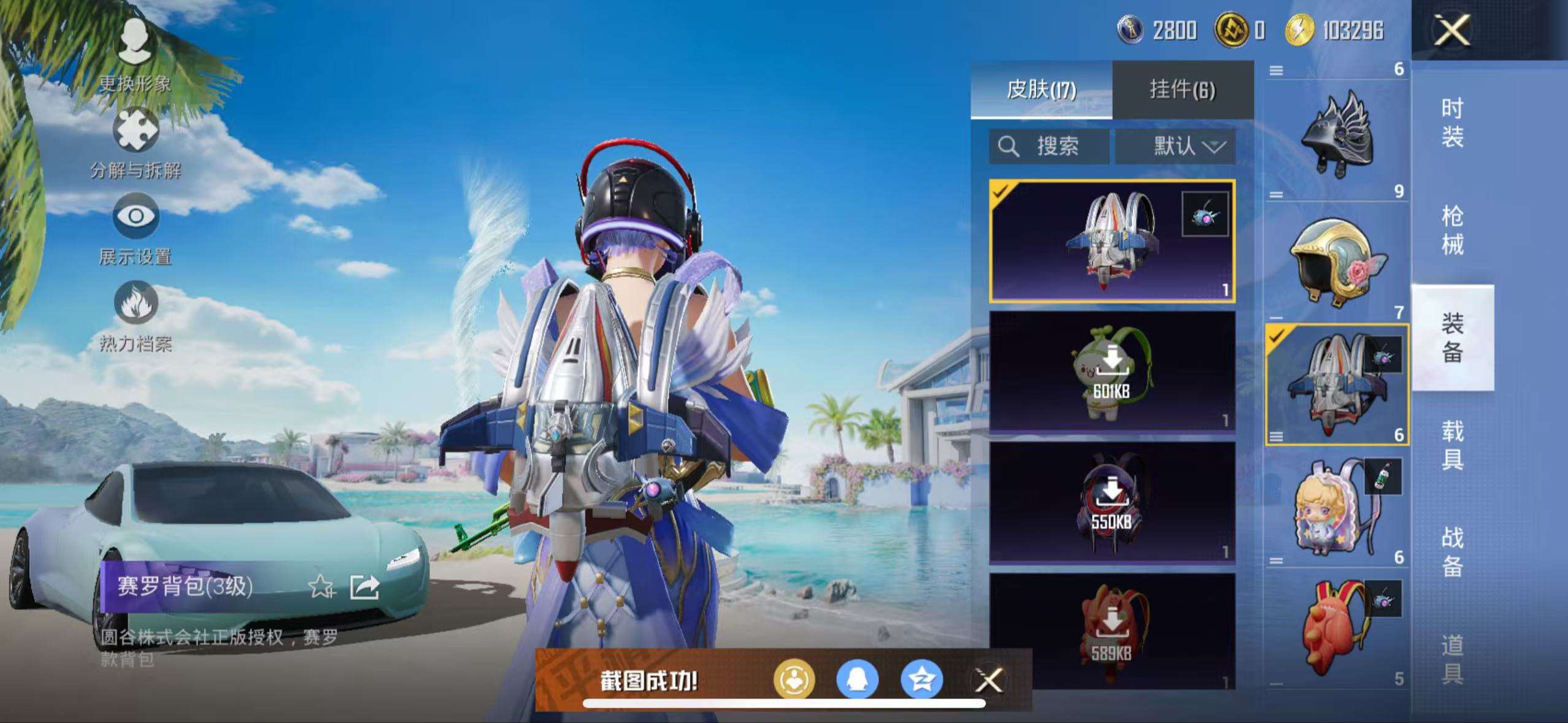 HPCMW3319341和平精英账号详情图9 HPCMW3319341和平精英账号详情图9