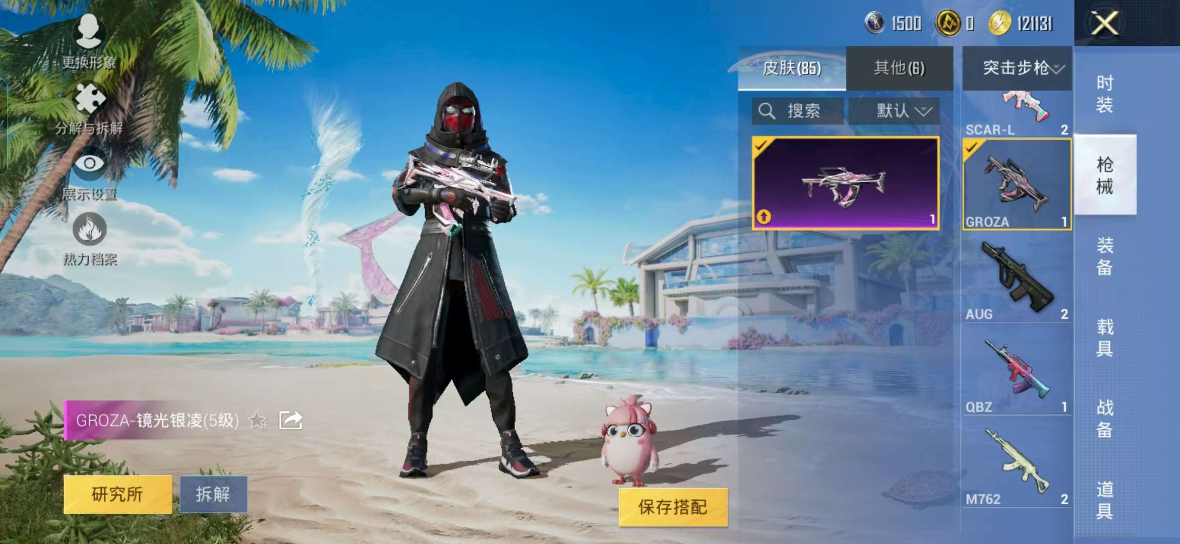 HPCMW3319342和平精英账号详情图9 HPCMW3319342和平精英账号详情图9