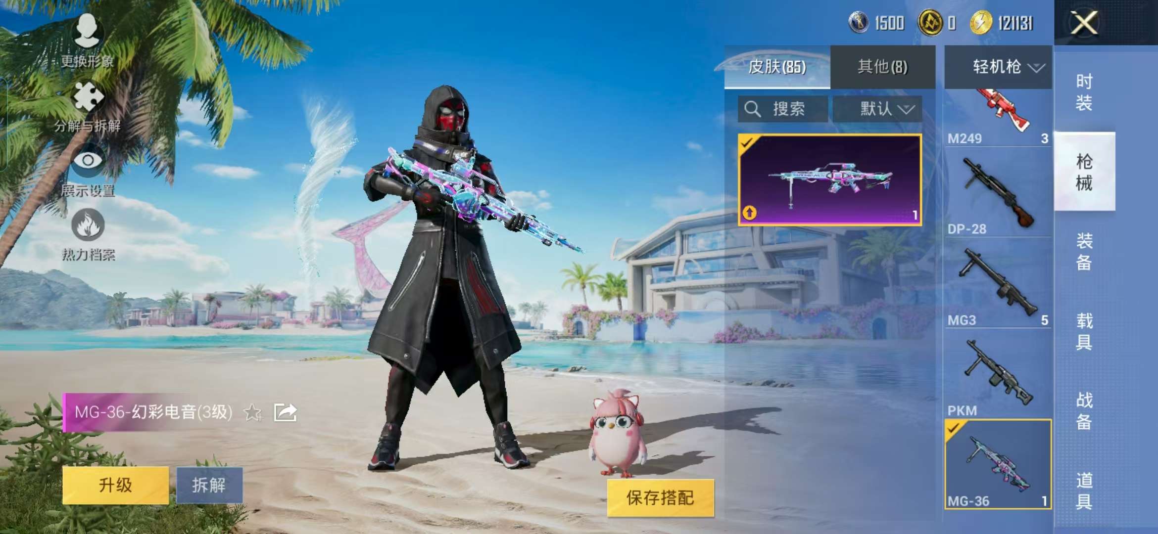 HPCMW3319342和平精英账号详情图8 HPCMW3319342和平精英账号详情图8