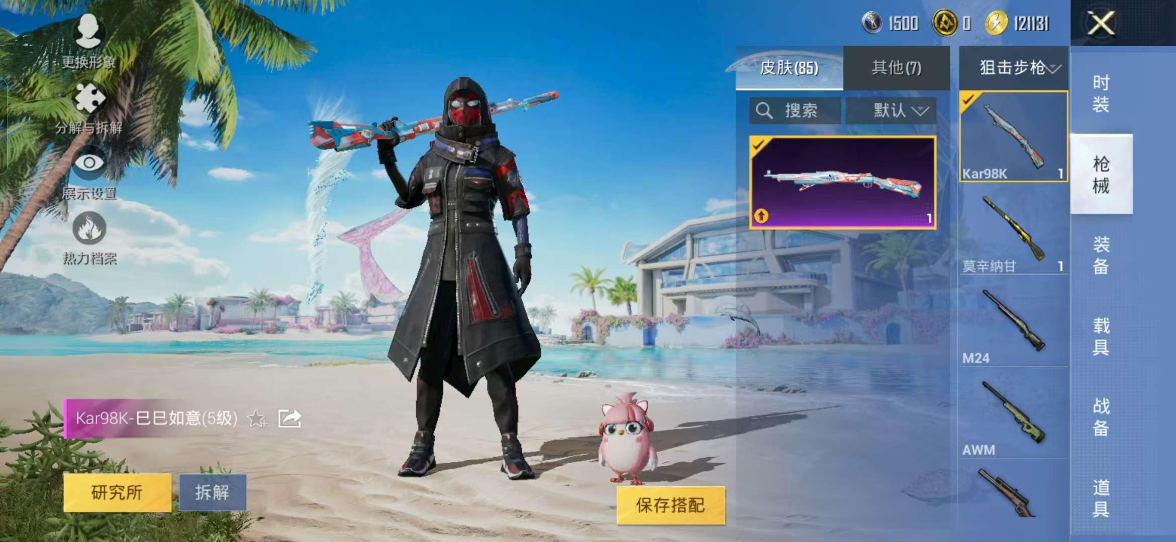 HPCMW3319342和平精英账号详情图5 HPCMW3319342和平精英账号详情图5