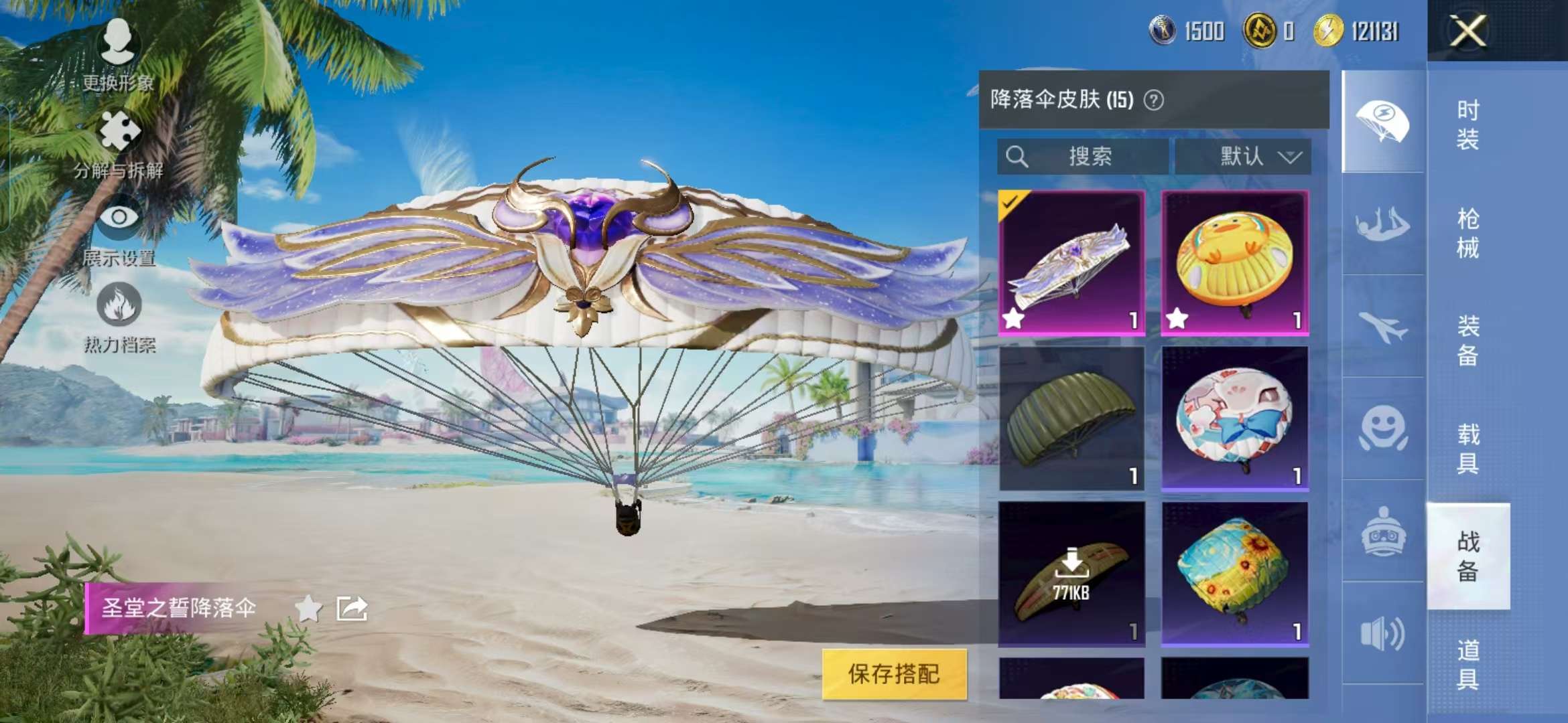 HPCMW3319342和平精英账号详情图3 HPCMW3319342和平精英账号详情图3