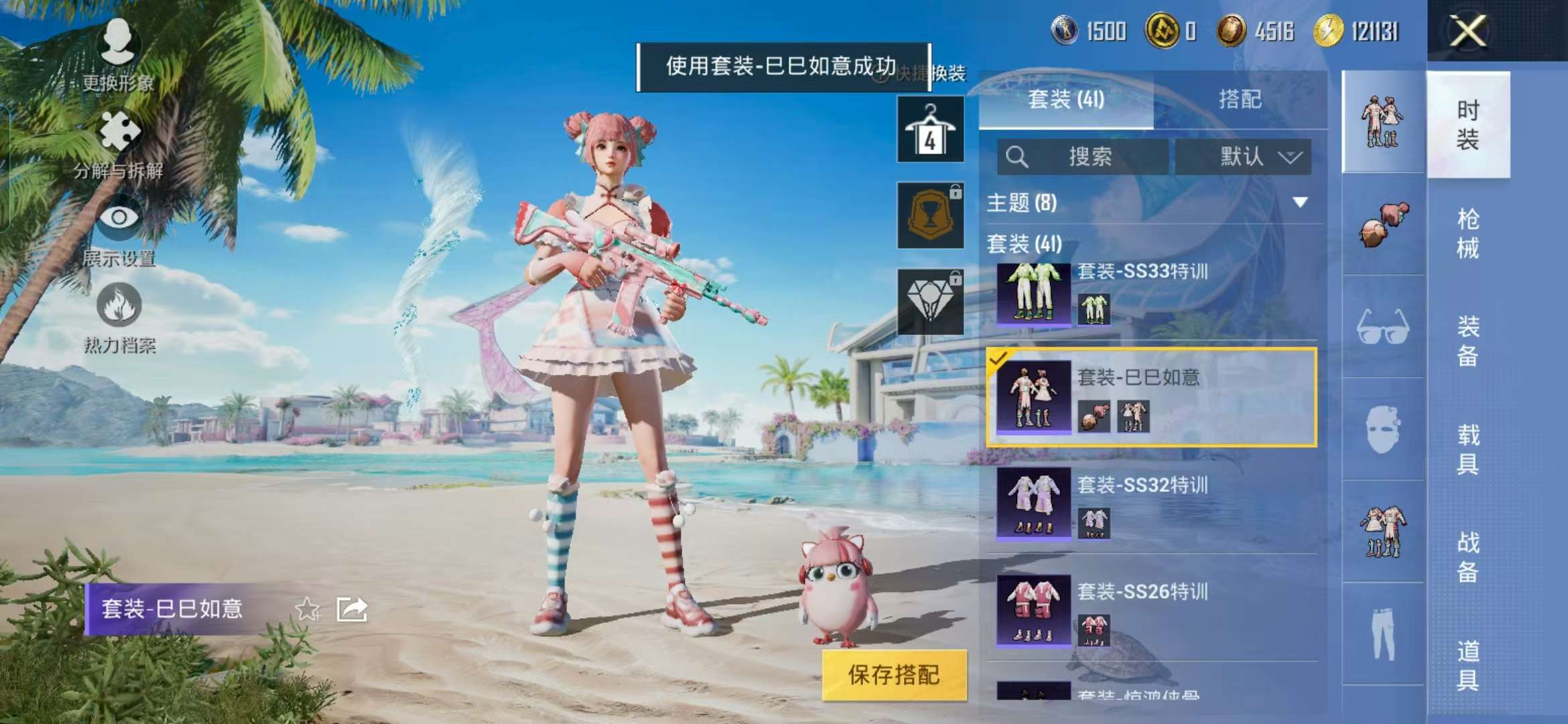 HPCMW3319342和平精英账号详情图13 HPCMW3319342和平精英账号详情图13