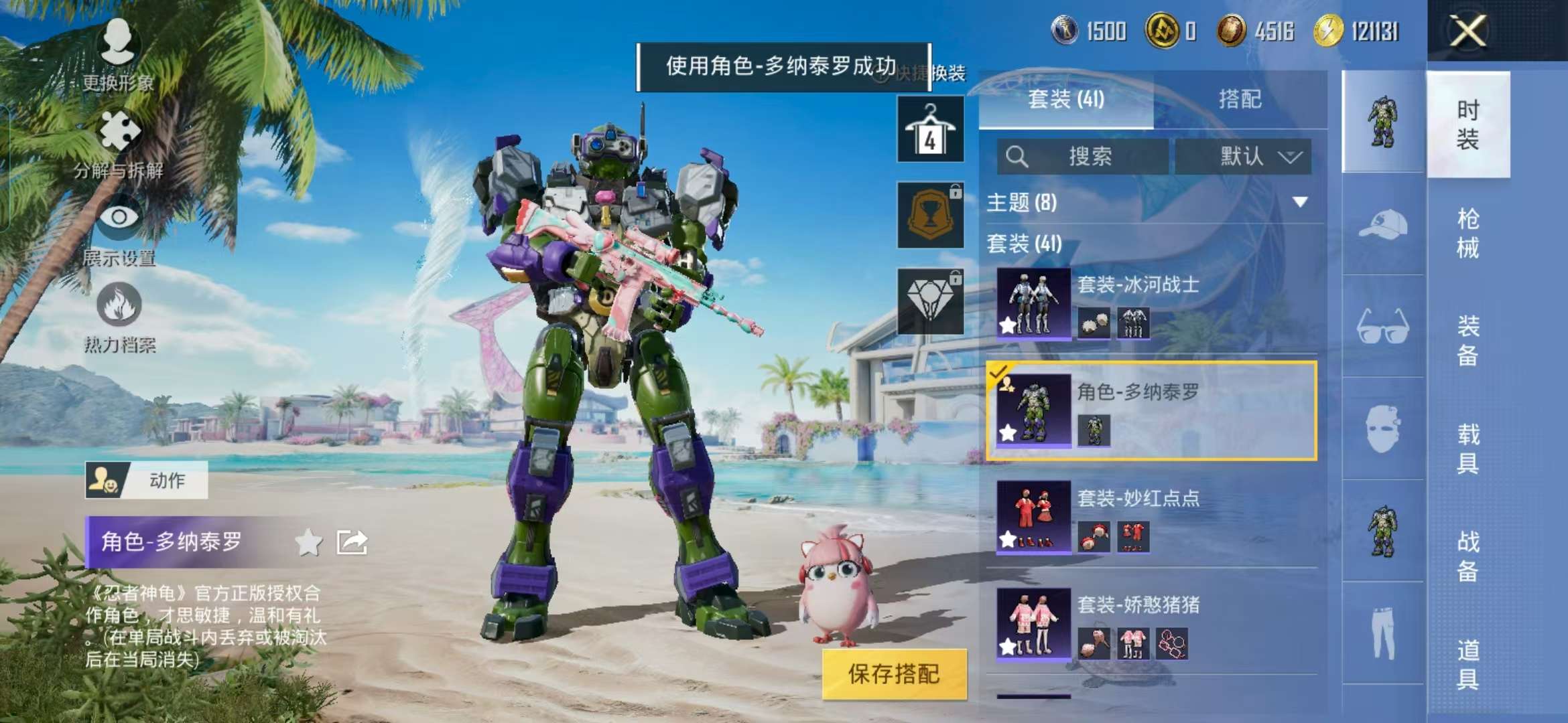 HPCMW3319342和平精英账号详情图6 HPCMW3319342和平精英账号详情图6