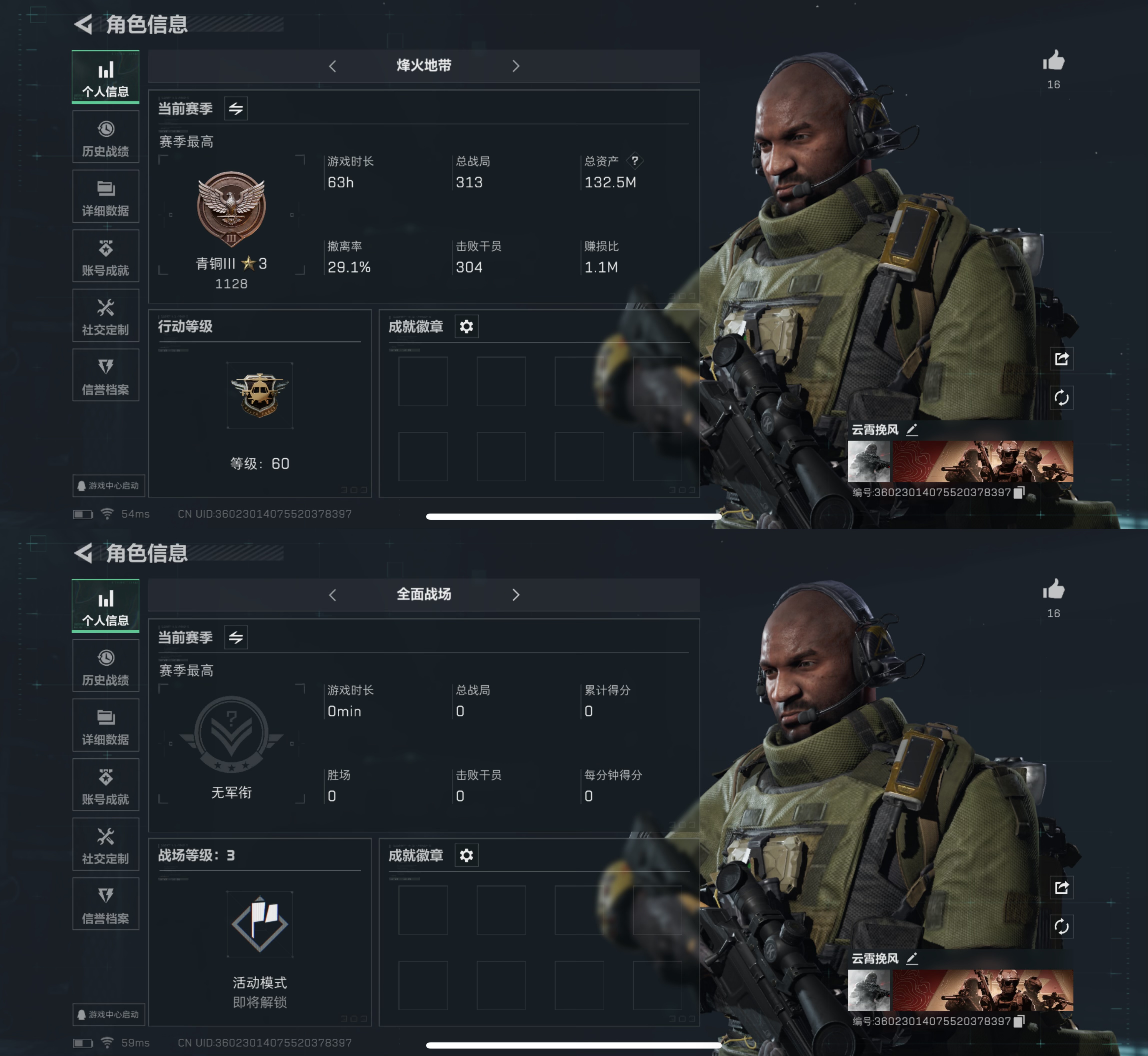 三角洲行动账号QQMSJ793【满级号 132M】三段互通-总价值132.5M-哈夫币33.223-烽火地带等级60-烽火地带段位：青铜III 【1金枪】 复合弓-黑-天际线 【刀皮】 黑鹰 