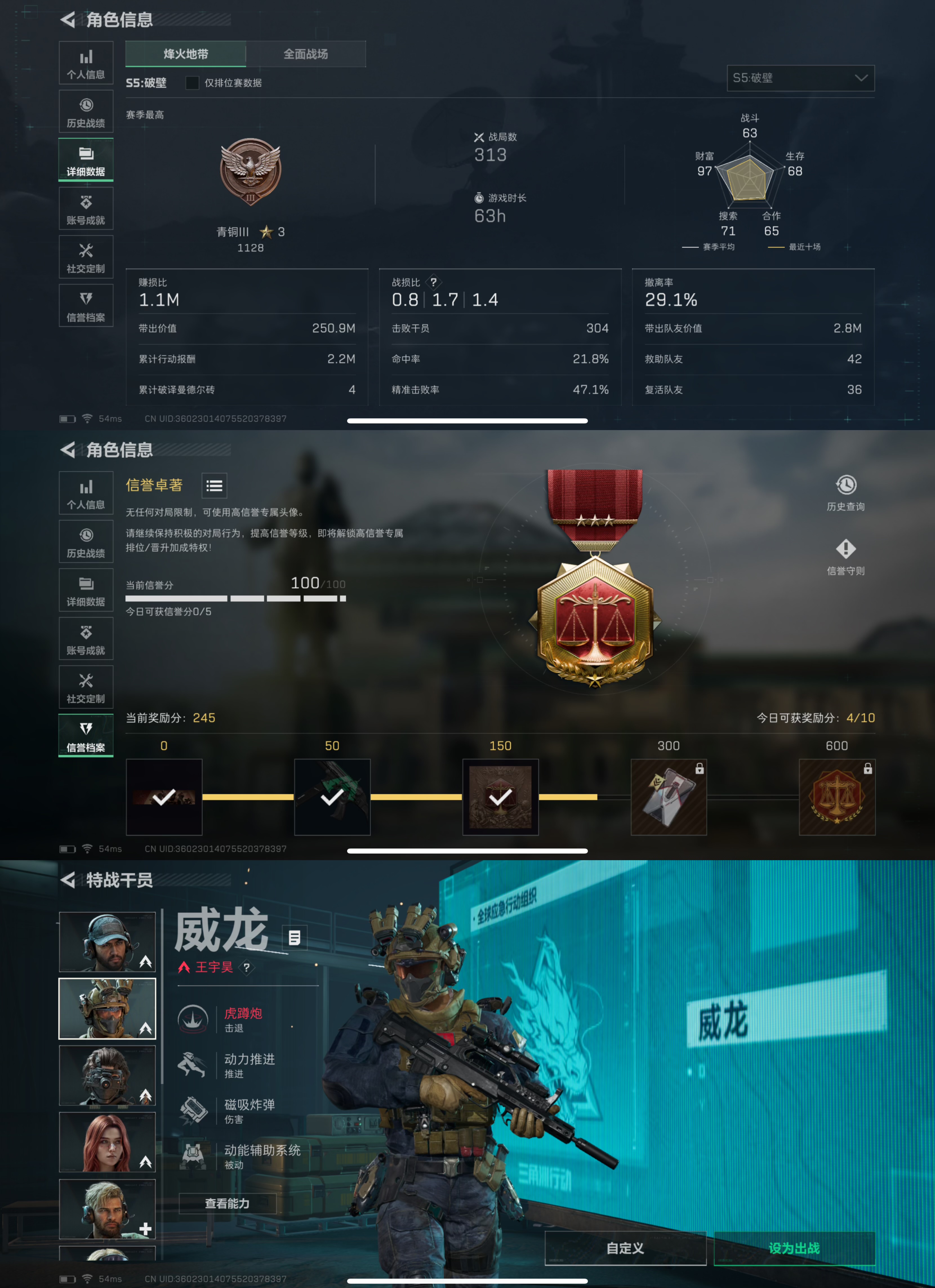 SJZQM324139三角洲行动账号详情图5 SJZQM324139三角洲行动账号详情图5