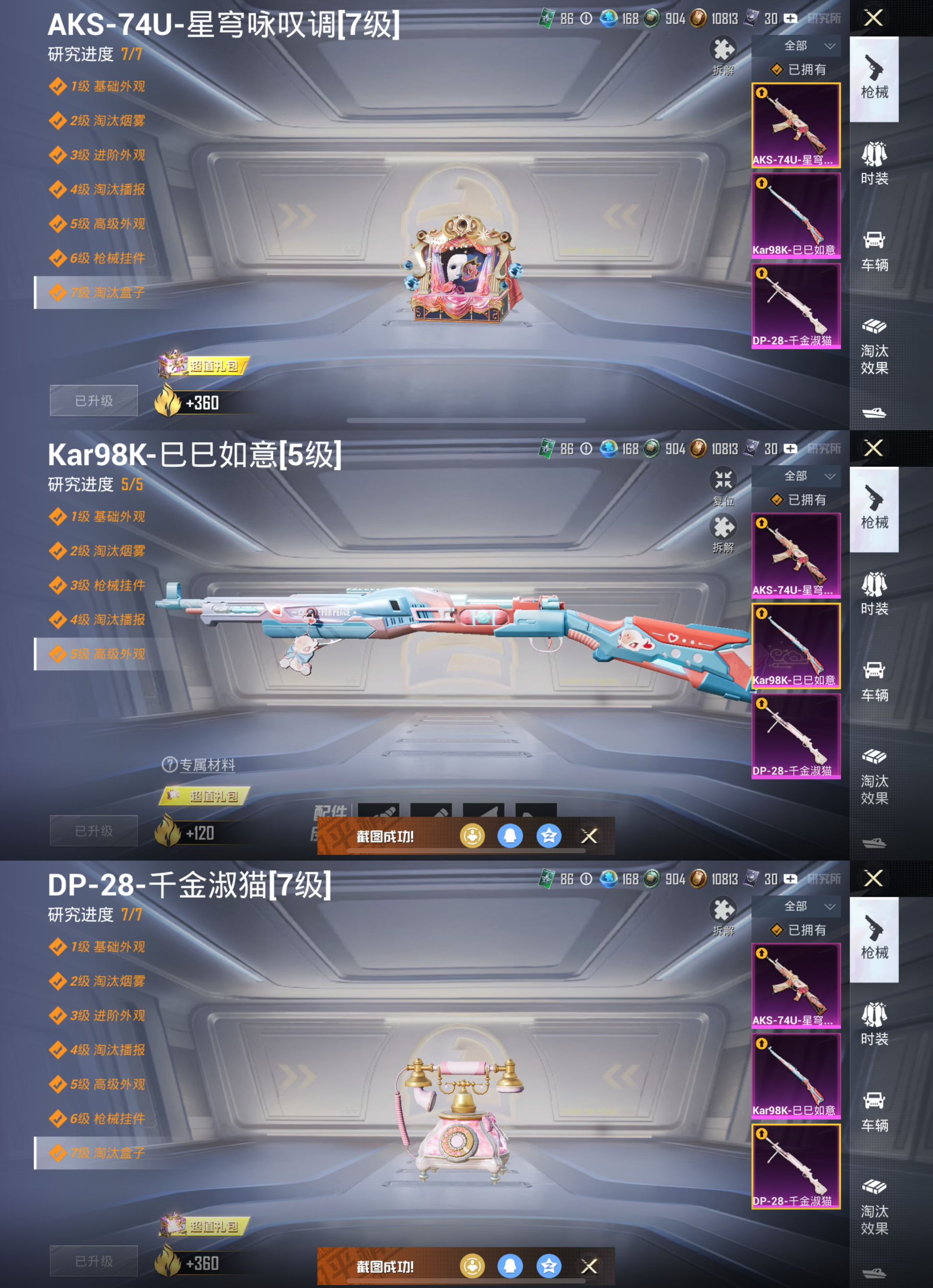 HPQM3292617和平精英账号详情图11 HPQM3292617和平精英账号详情图11