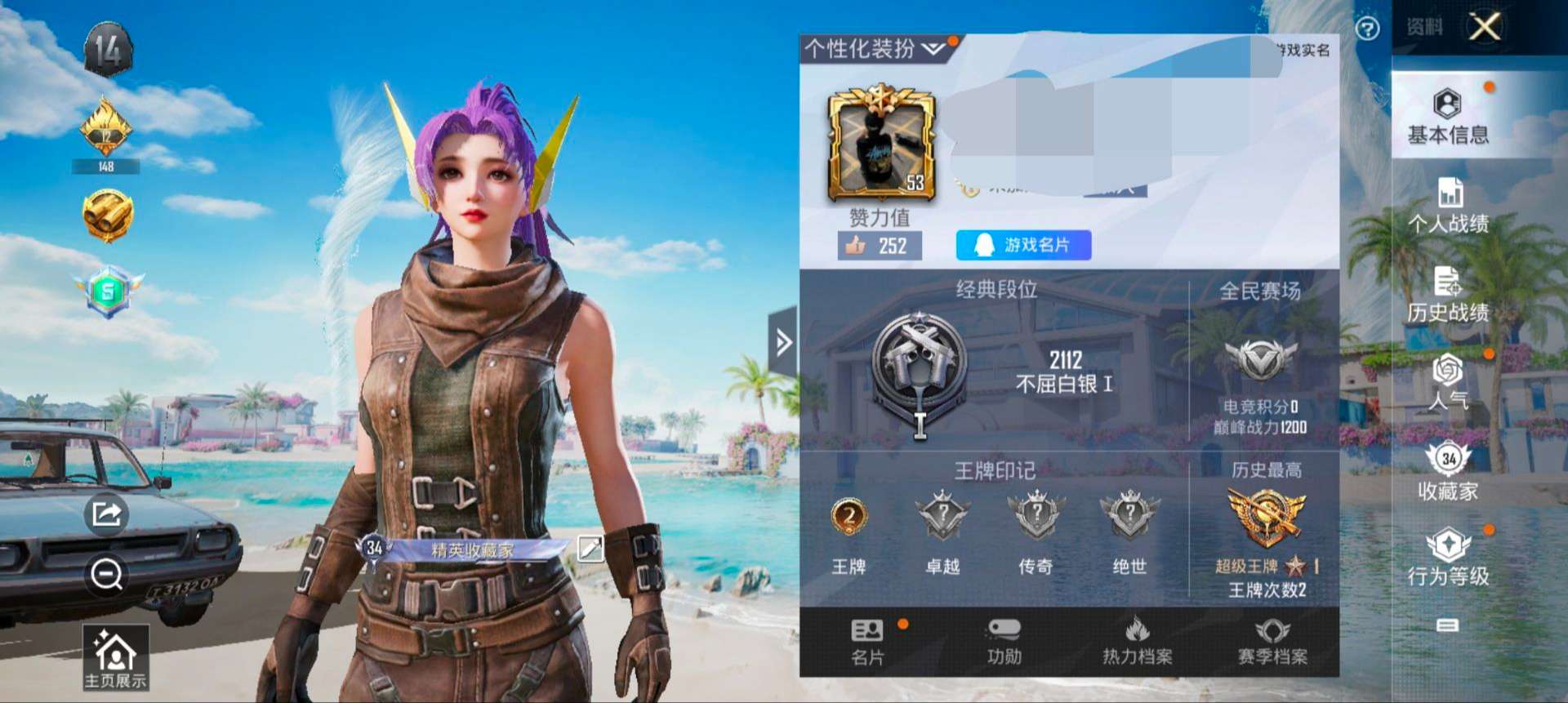 HPQM3292595和平精英账号详情图2