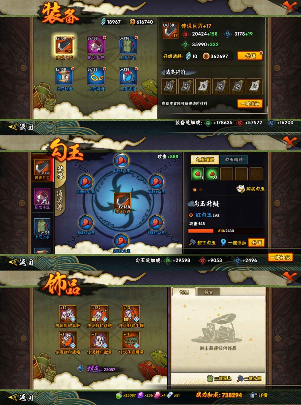 HYQM321966火影忍者账号详情图6 HYQM321966火影忍者账号详情图6