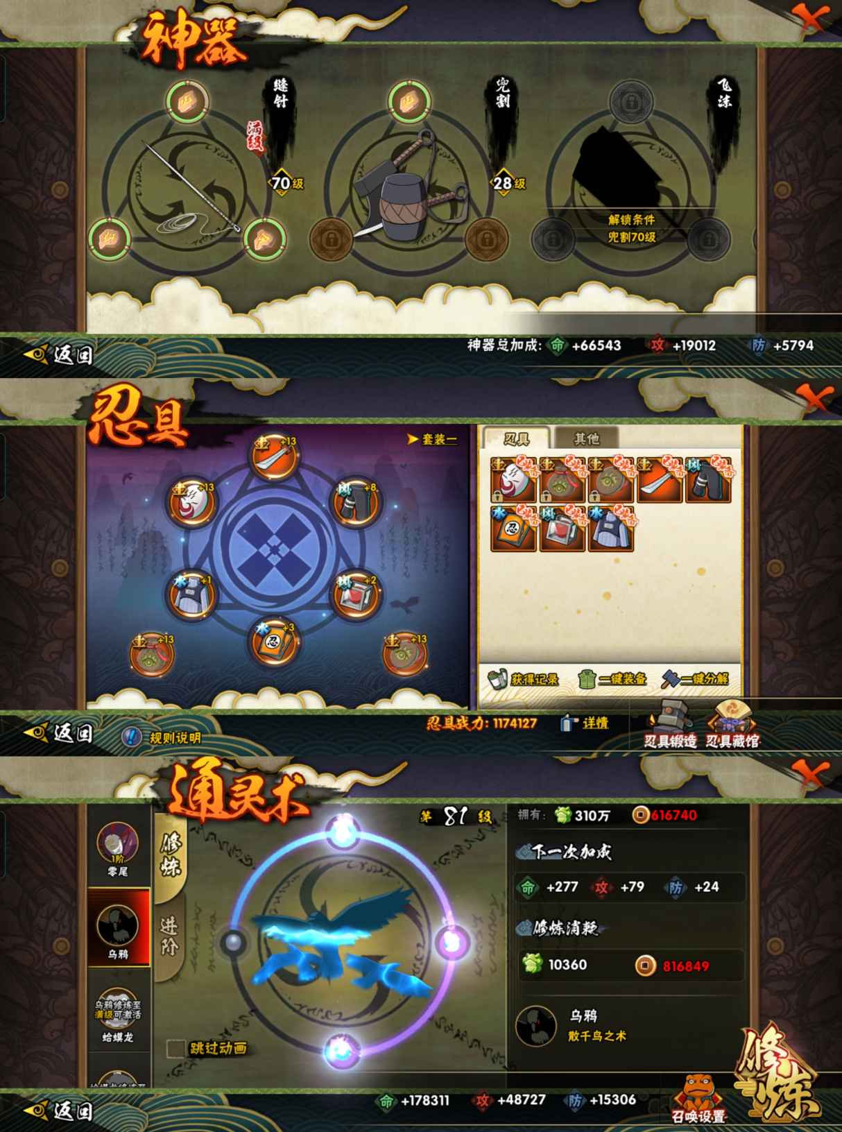 HYQM321966火影忍者账号详情图7 HYQM321966火影忍者账号详情图7