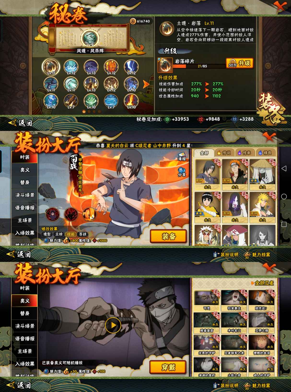 HYQM321966火影忍者账号详情图8 HYQM321966火影忍者账号详情图8