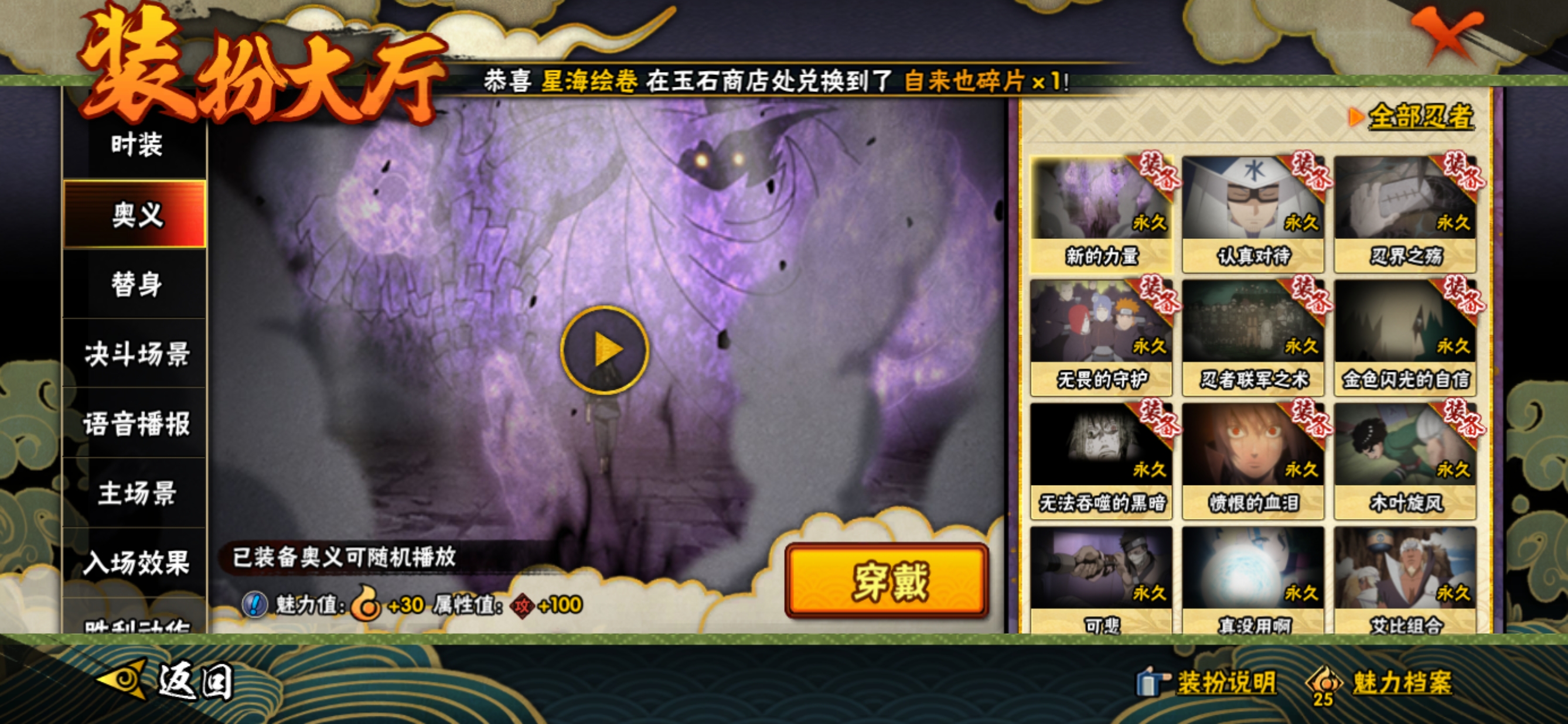 HYQM321967火影忍者账号详情图10