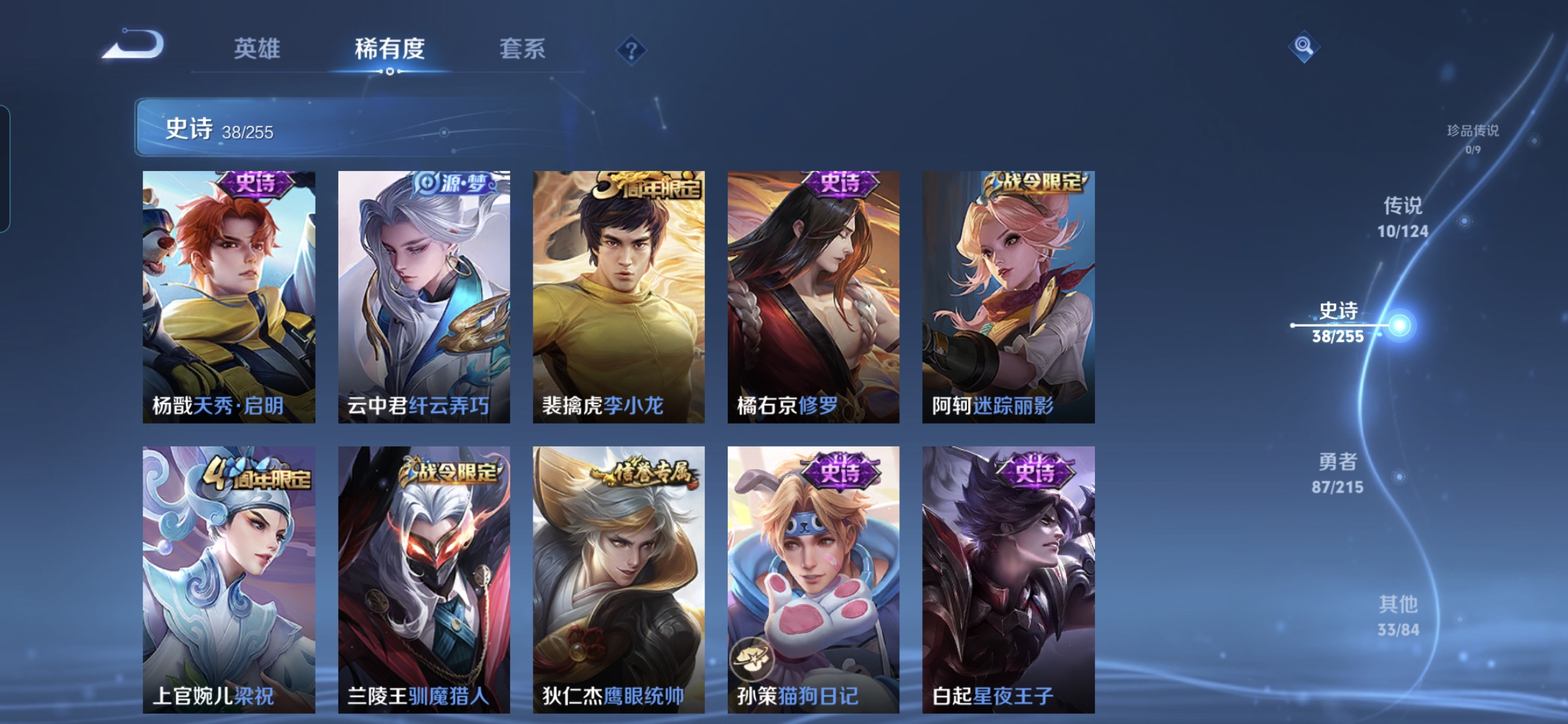 WZQM3217538王者荣耀账号详情图6