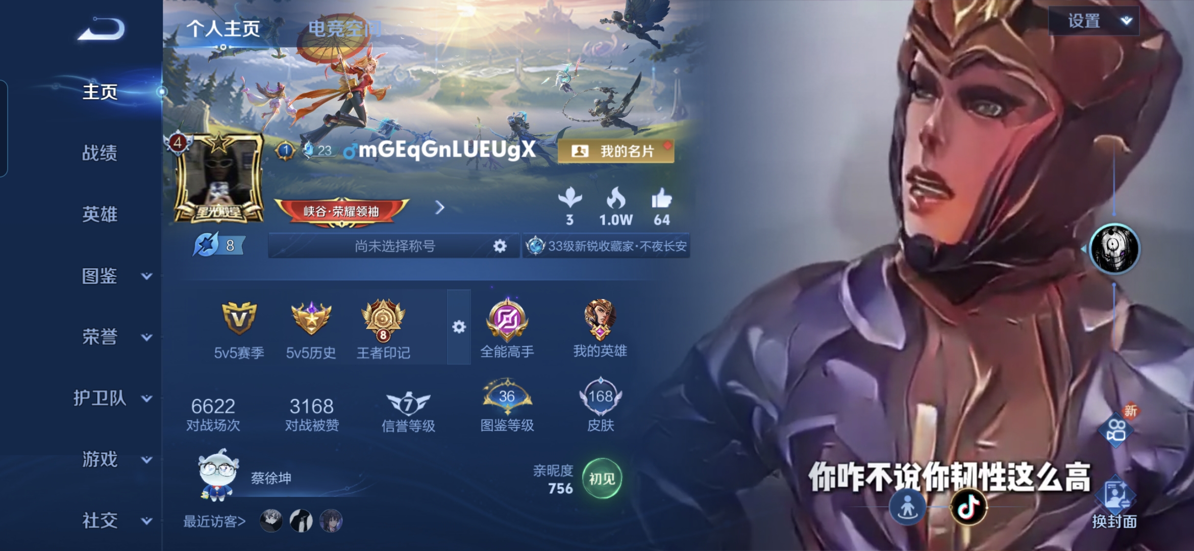 王者荣耀账号安卓QQMWZ102067【10传说V5】安卓Q-168皮肤-123英雄 
【传说皮肤】 鸣野蒿 冥王哈迪斯