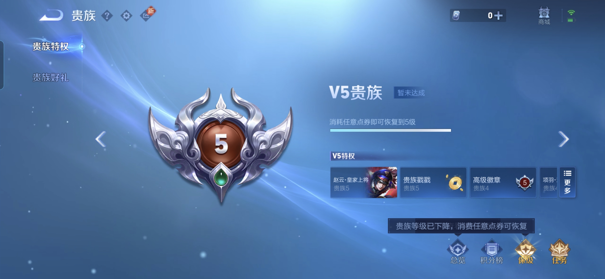 WZQM3217538王者荣耀账号详情图13