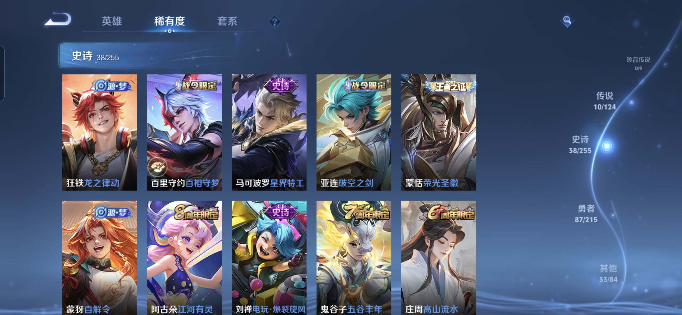 WZQM3217538王者荣耀账号详情图5