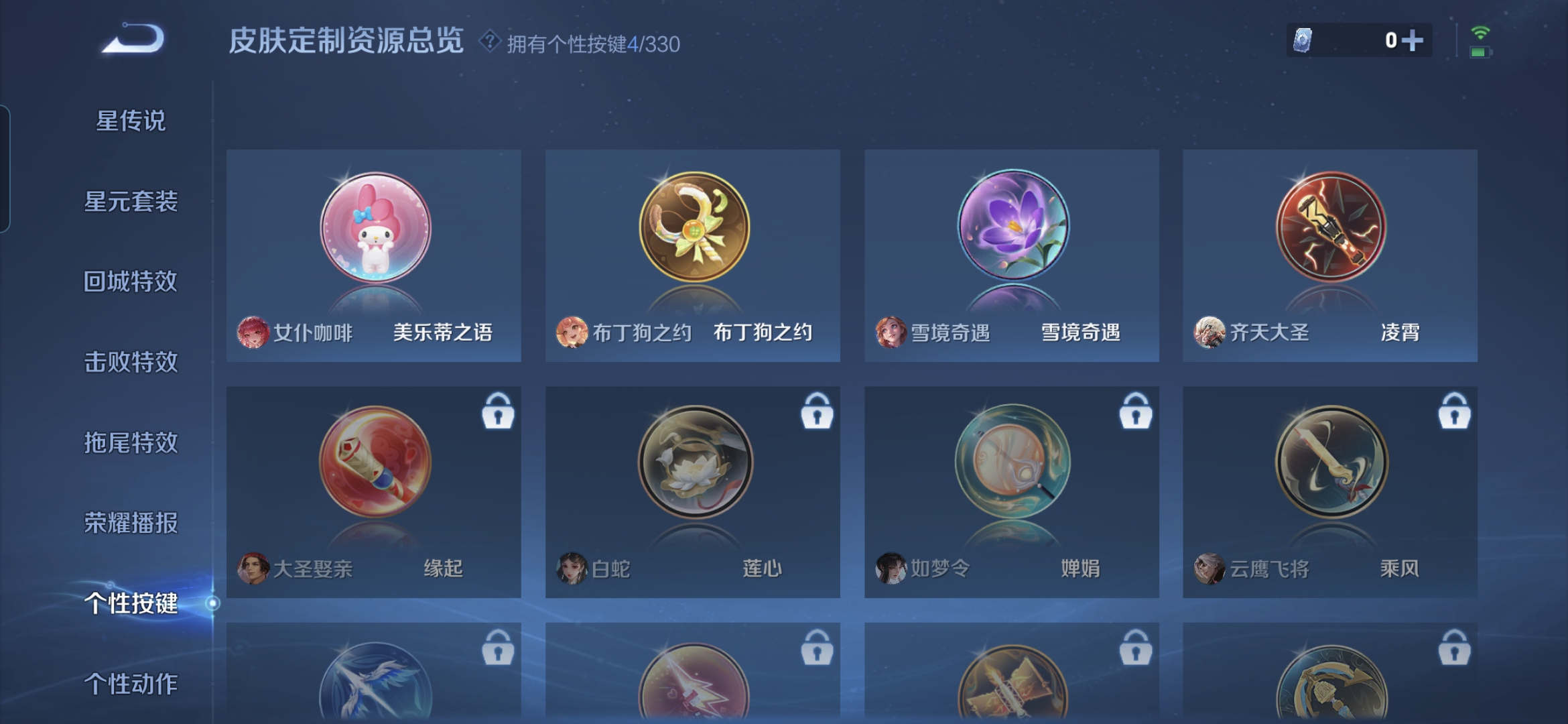 WZQM3217538王者荣耀账号详情图10