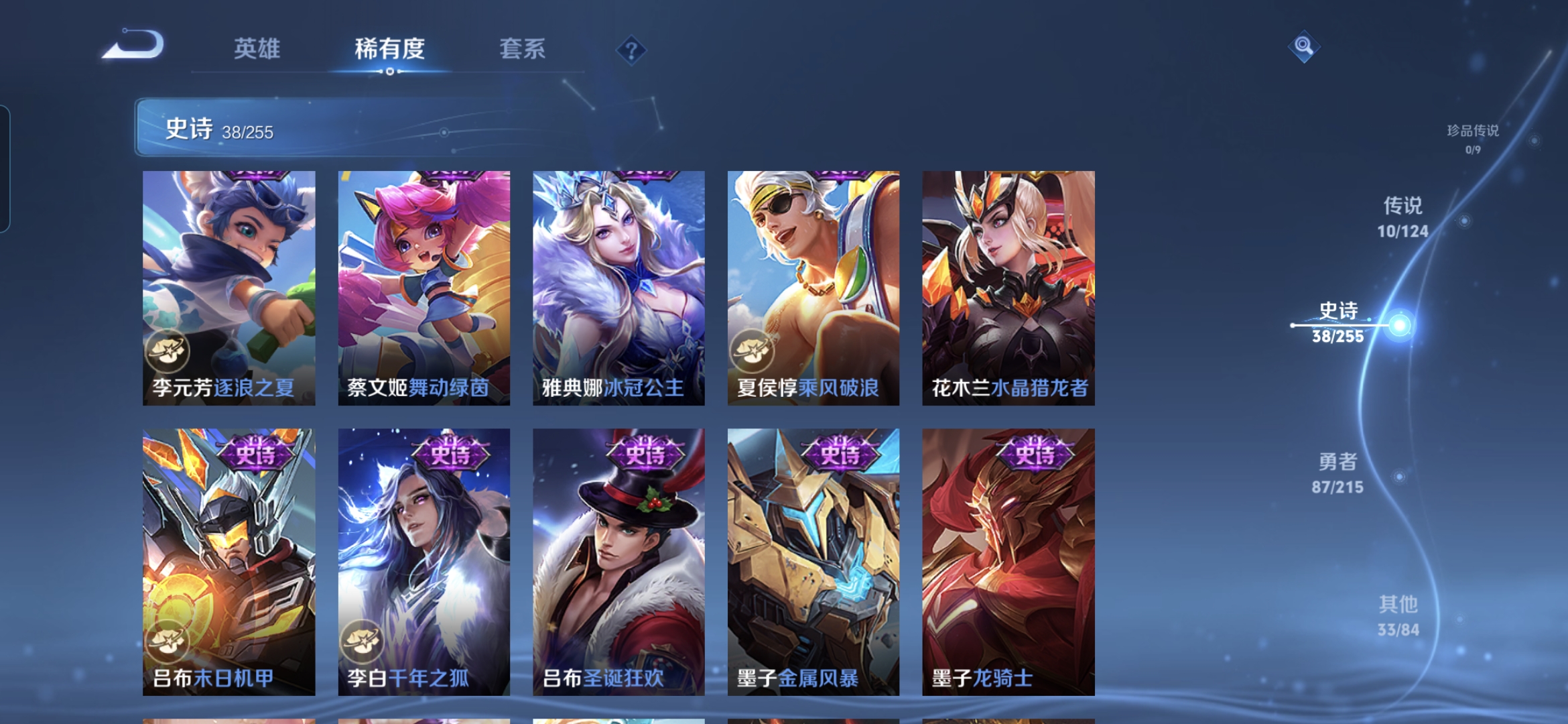 WZQM3217538王者荣耀账号详情图7