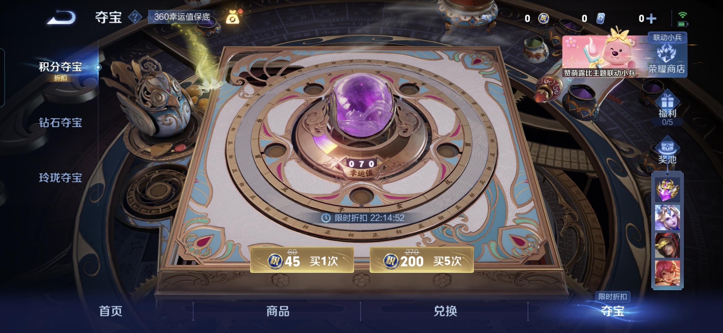 WZQM3217538王者荣耀账号详情图9