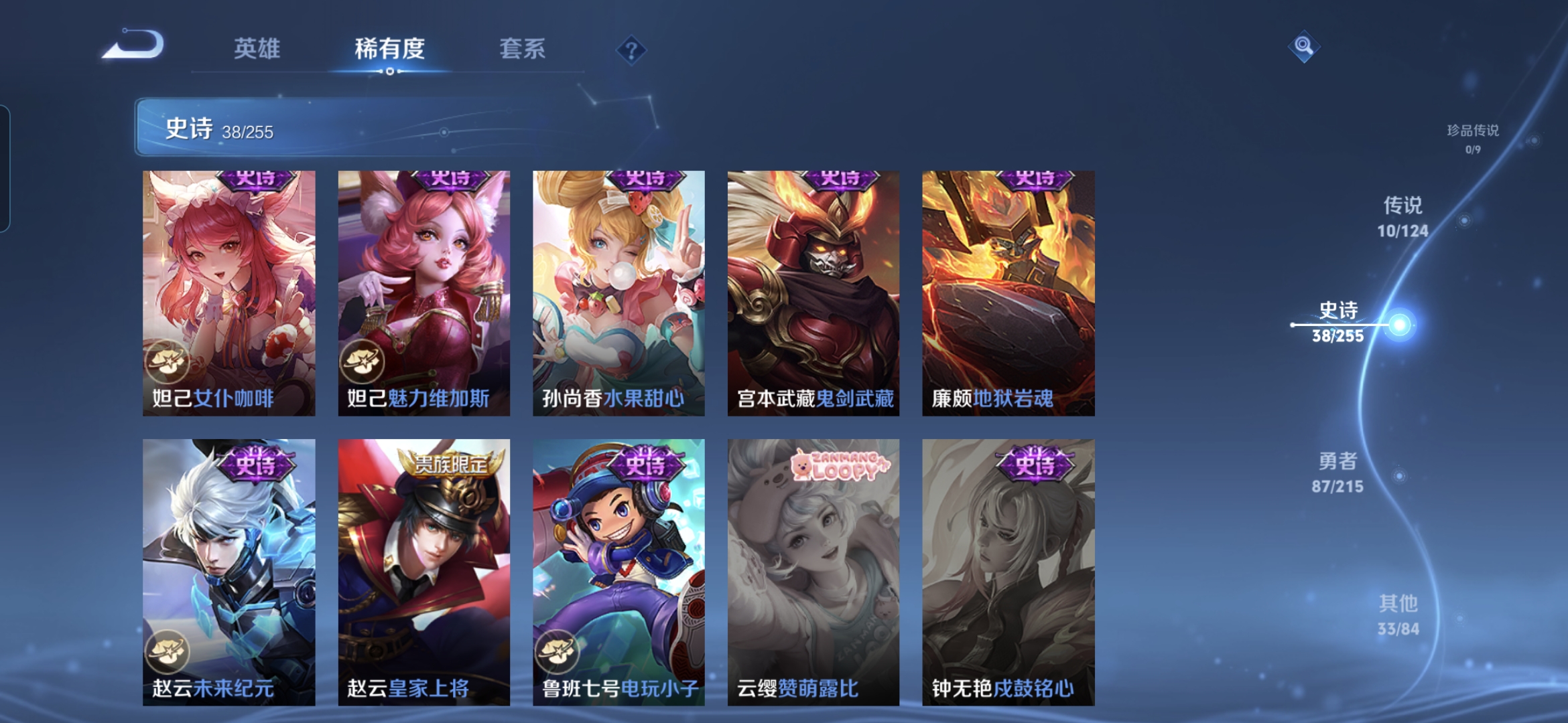 WZQM3217538王者荣耀账号详情图8