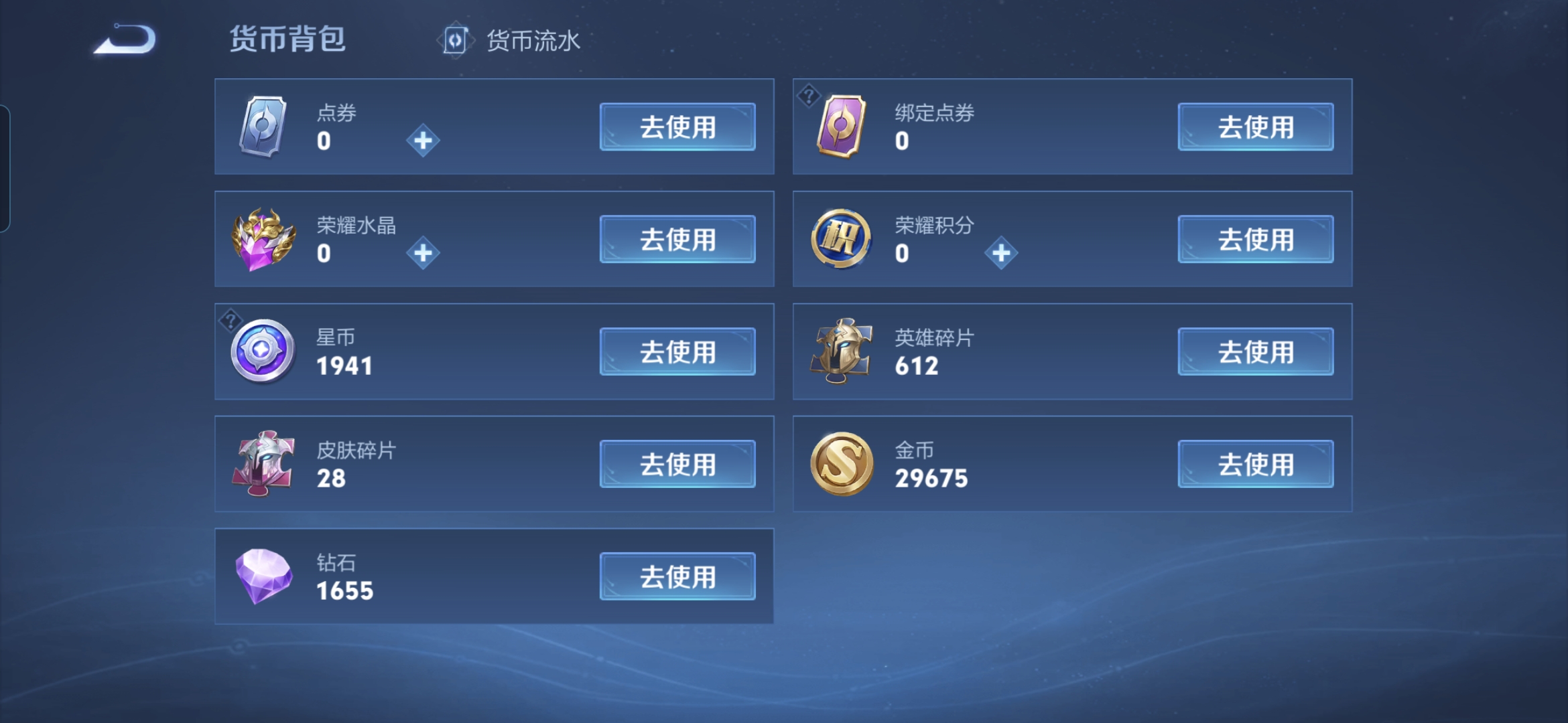 WZQM3217538王者荣耀账号详情图12