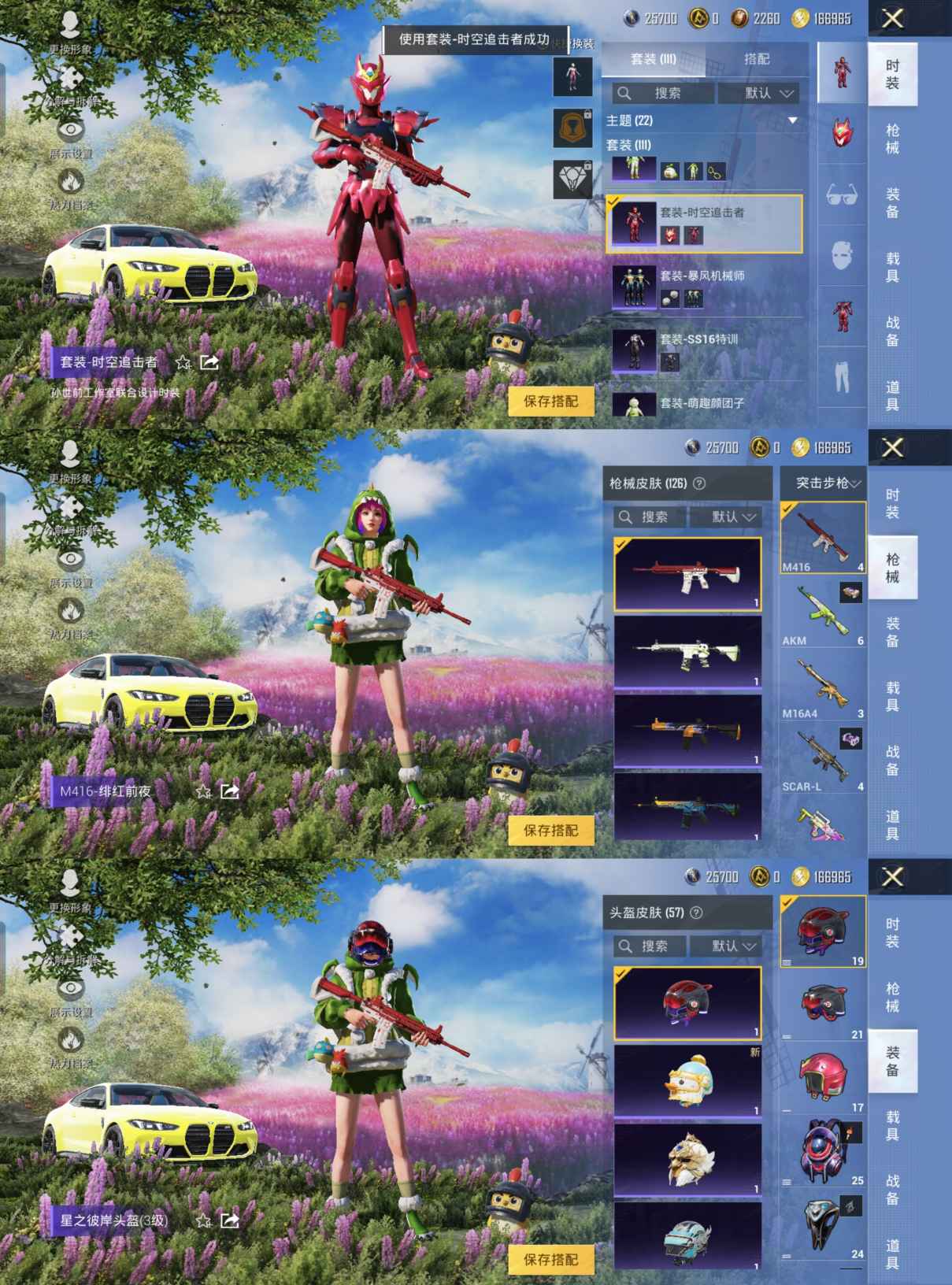 HPQM3292611和平精英账号详情图7 HPQM3292611和平精英账号详情图7